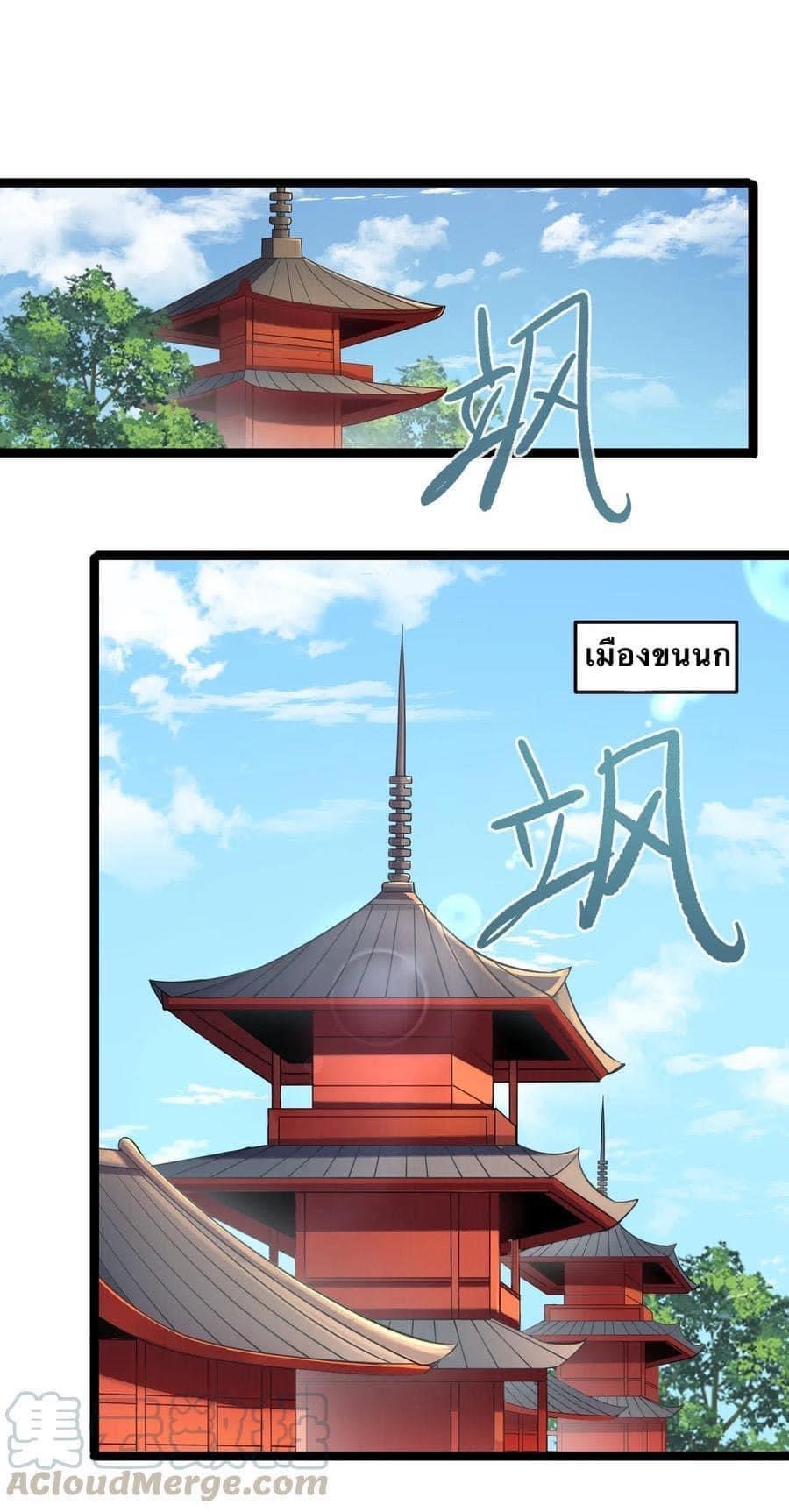 เทพวายร้ายกลับชาติมาเกิดใหม่ ตอนที่ 3 หน้า 10