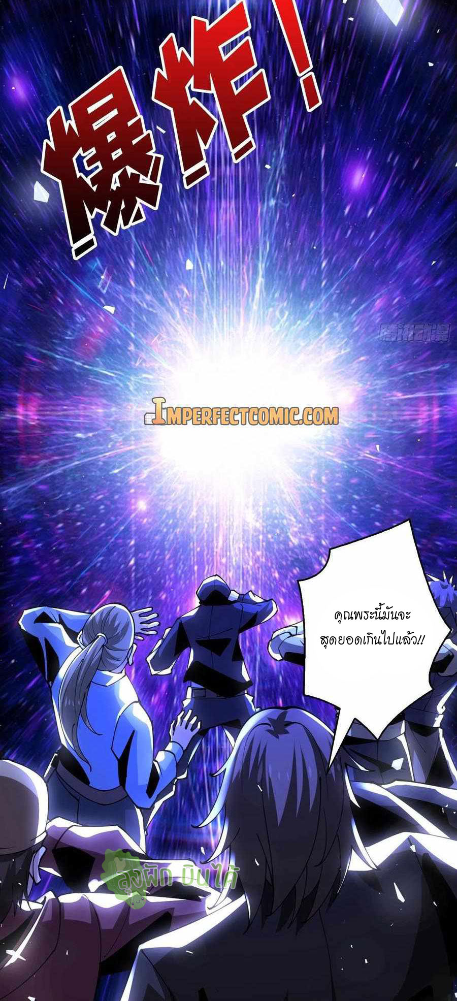 (ชนจีน) IT STARTS WITH A KINGPIN ACCOUNT - จุติจอมราชัน ตอนที่ 115 หน้า 16