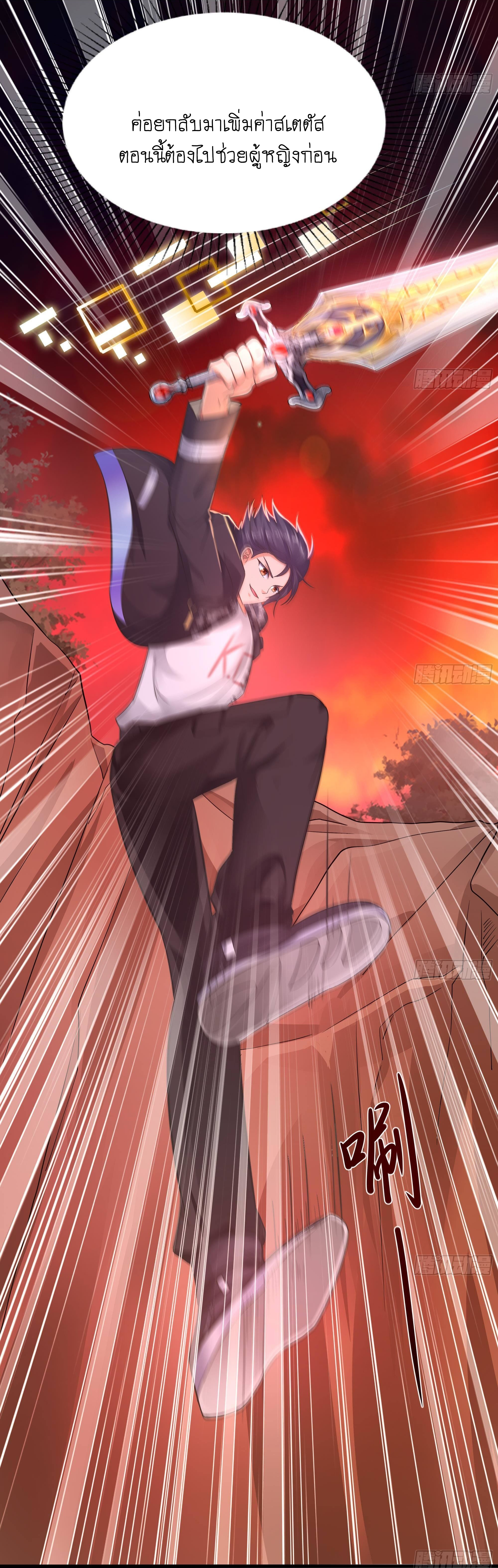 King of Hell ราชาแห่งยมโลก ตอนที่ 13 หน้า 13