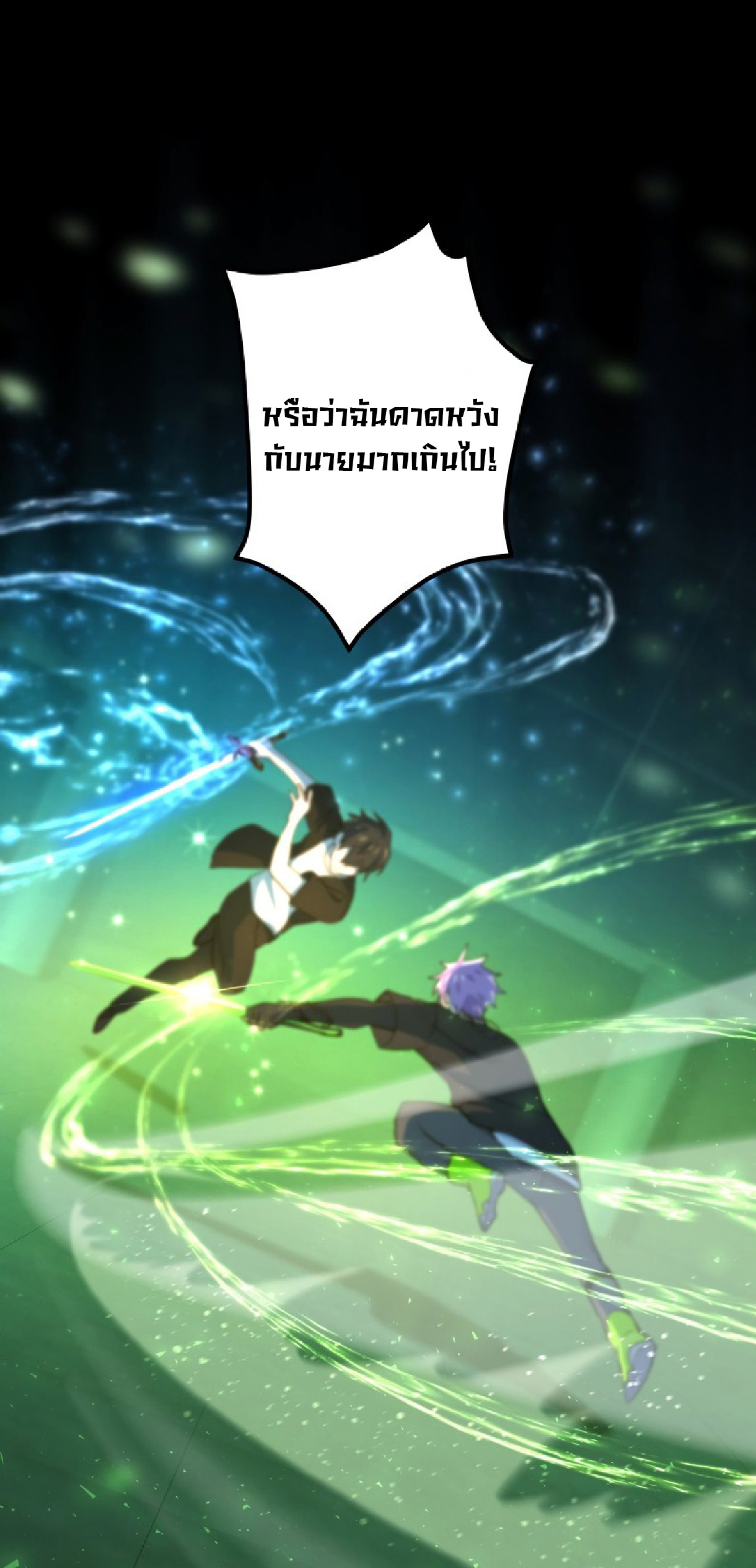 การกลับชาติมาเกิดของจอมเวทย์ต้องห้าม (Reincarnation of the Forbidden Archmage) ตอนที่ 61 หน้า 14