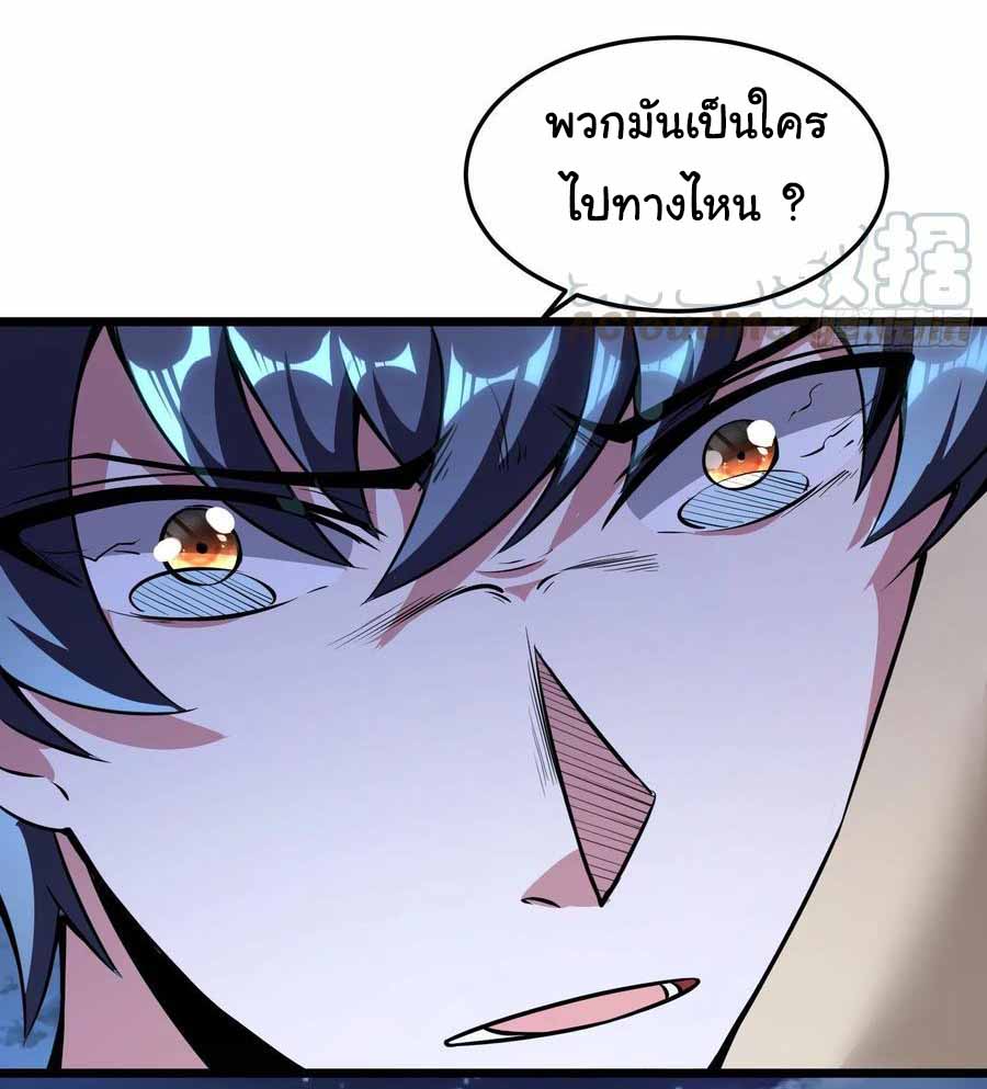 สายเลือดของข้าคือราชันย์ทั้ง 7 ตอนที่ 9 หน้า 22