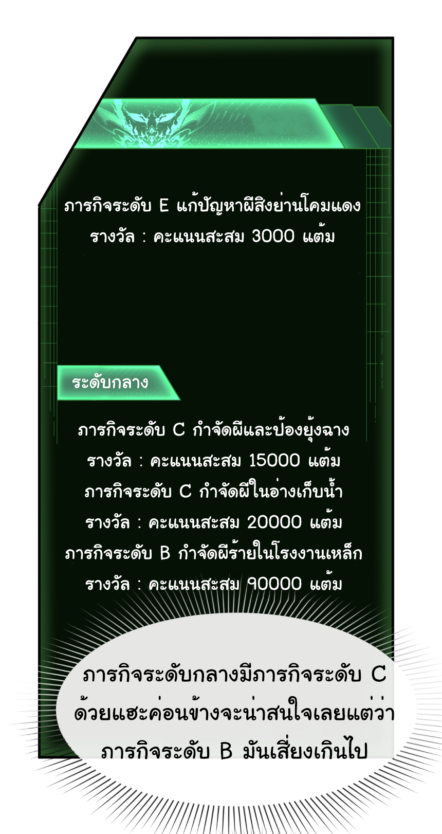 Junior Brother Demon Sovereign is too devoted ตอนที่ 104 หน้า 18