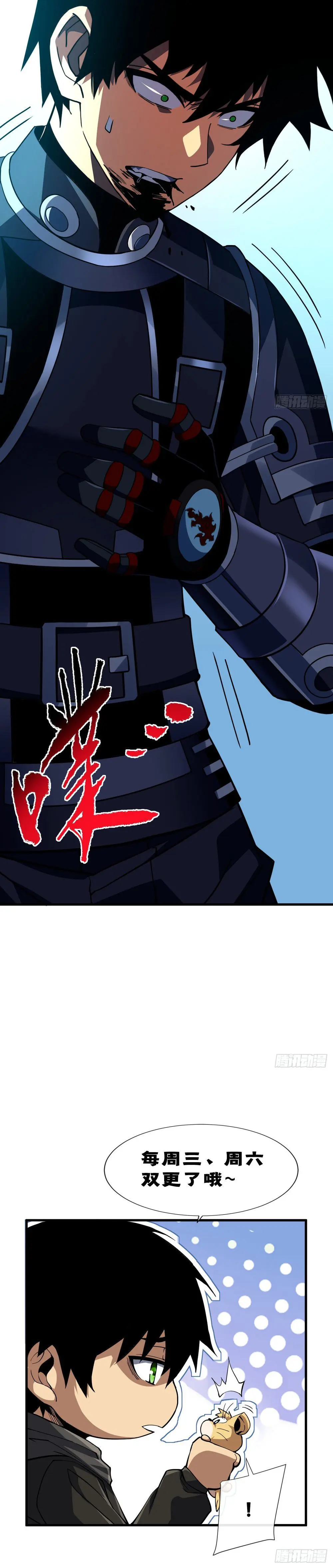 เจ้าแห่งกงล้อโชคชะตา ตอนที่ 141 หน้า 4