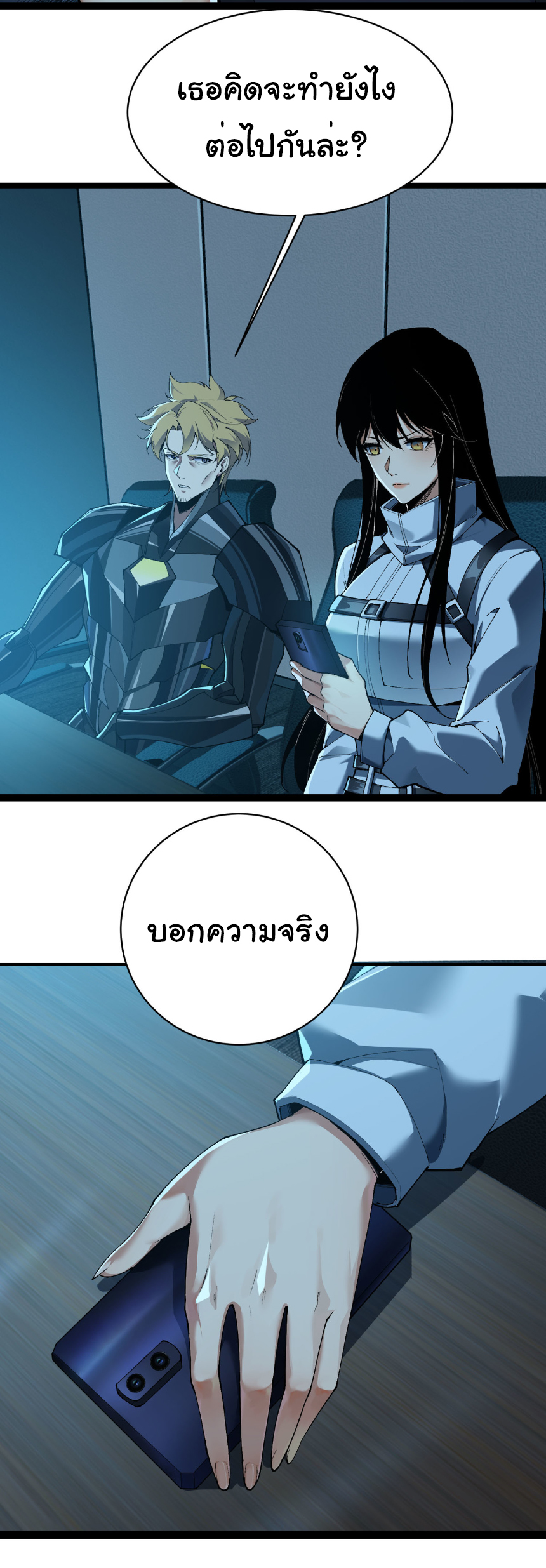 เริ่มต้นวิวัฒนาการจากปลาคาร์พสู่มังกร! ตอนที่ 33 หน้า 14