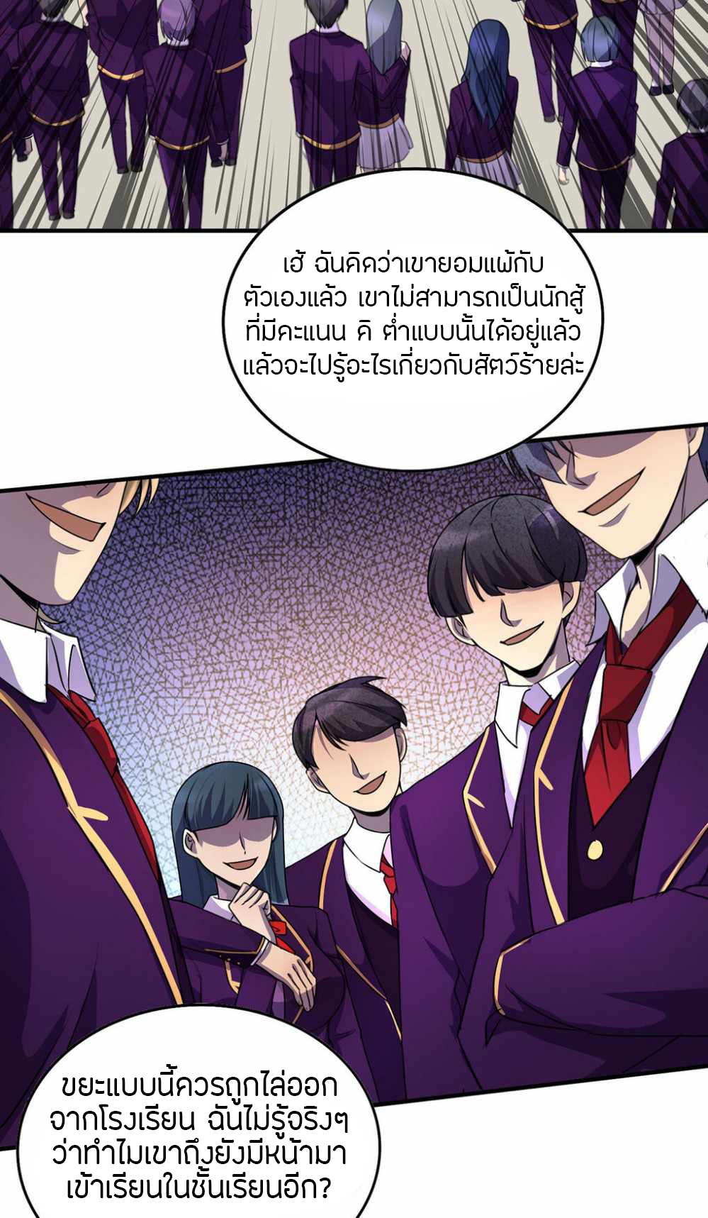 ฉันฆ่าสัตว์ประหลาดแล้วแข็งแกร่งขึ้น! ตอนที่ 4 หน้า 2