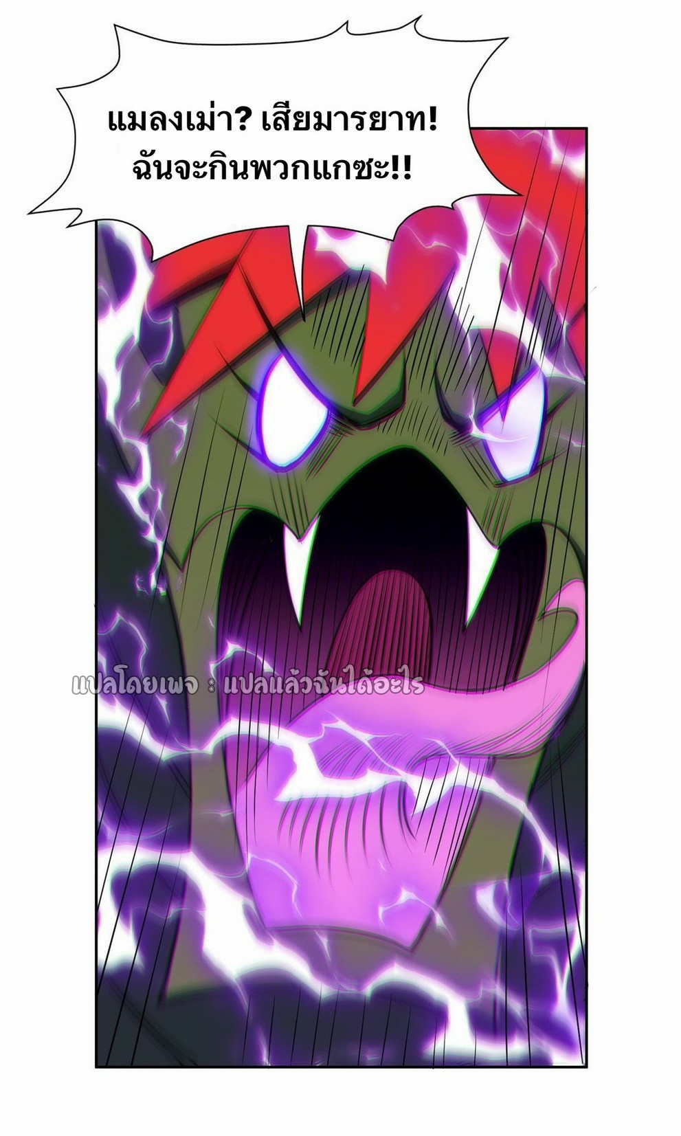 การเกิดใหม่ของพระเจ้ากับระบบผลาญเงินสุดกาว ตอนที่ 168 หน้า 23