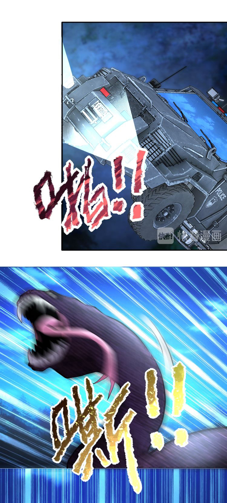 Apocalyptic Super System ตอนที่ 157 หน้า 11