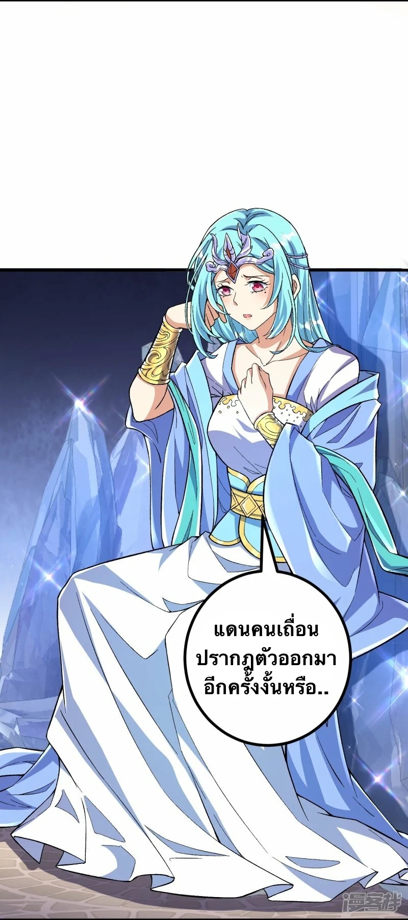 บรรพบุรุษผู้ขัดเกลากายา (ทันจีน) ตอนที่ 97 หน้า 10