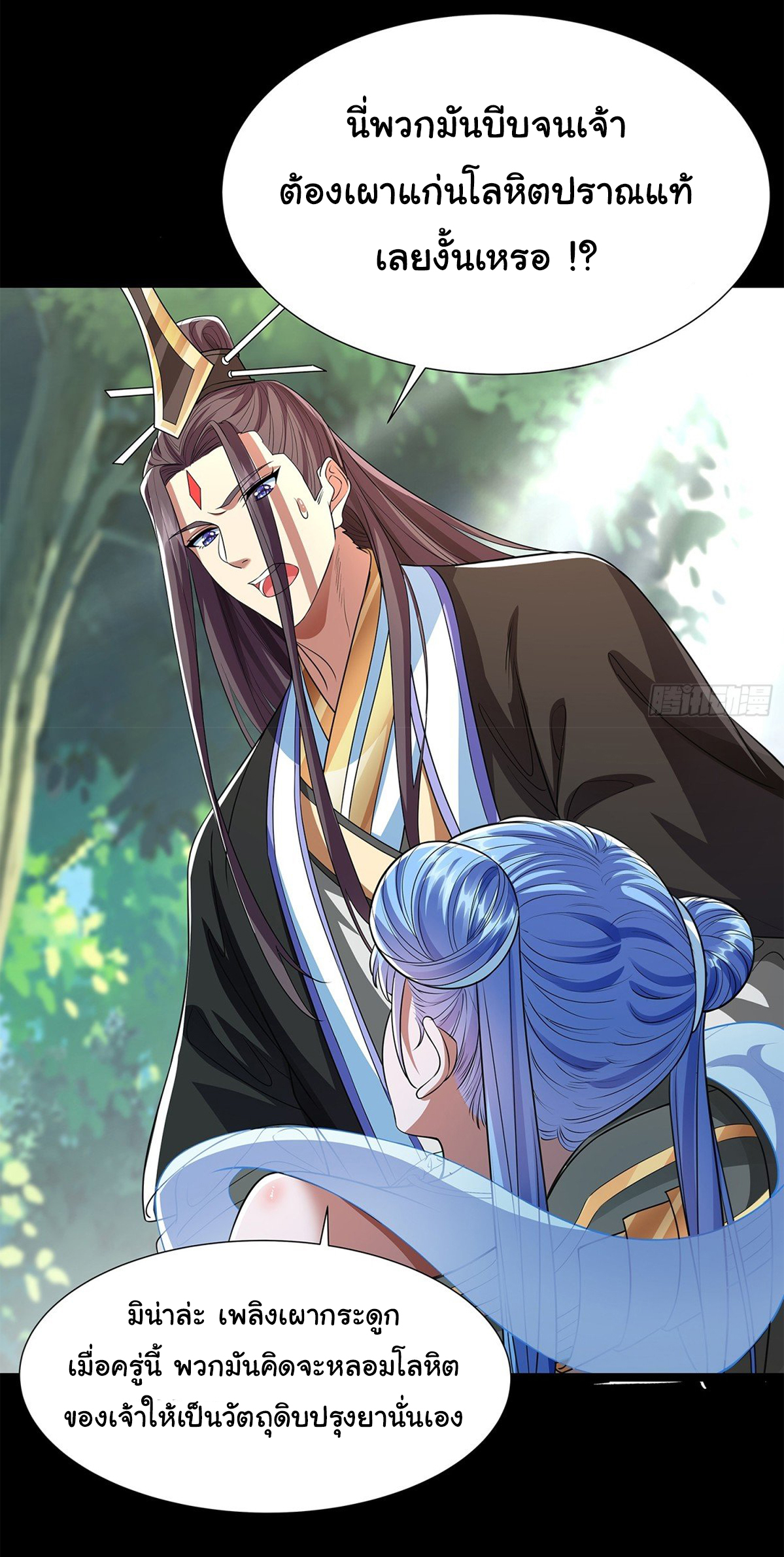 ฉันนี่แหละบรรพบุรุษโลกปีศาจ ( Reincarnation of the Demon Ancestor ) ตอนที่ 7 หน้า 19