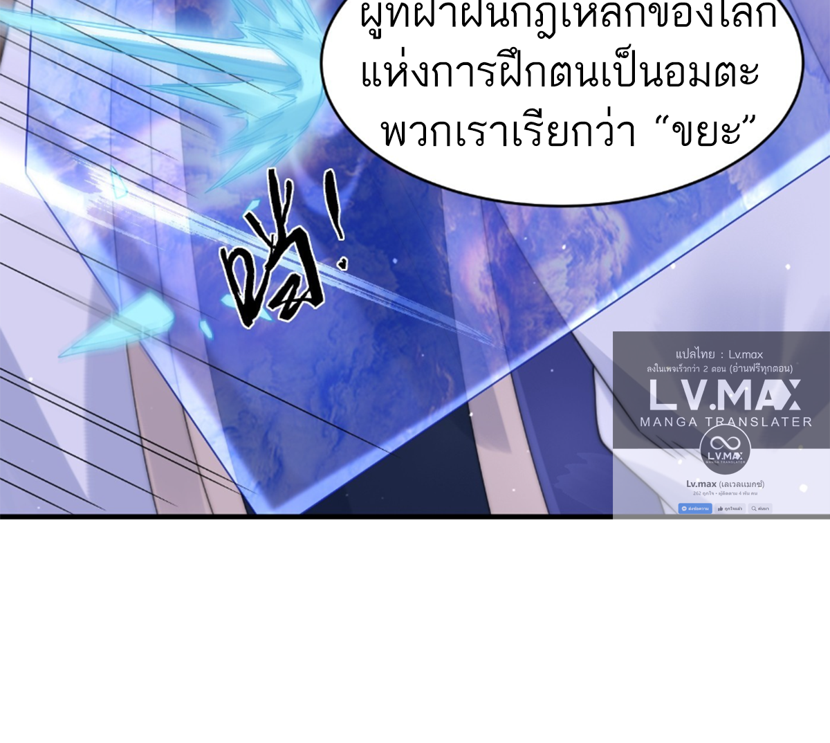 ซวยแล้วข้าโดนตามล่าจากศิษย์ในสำนัก ตอนที่ 29 หน้า 53
