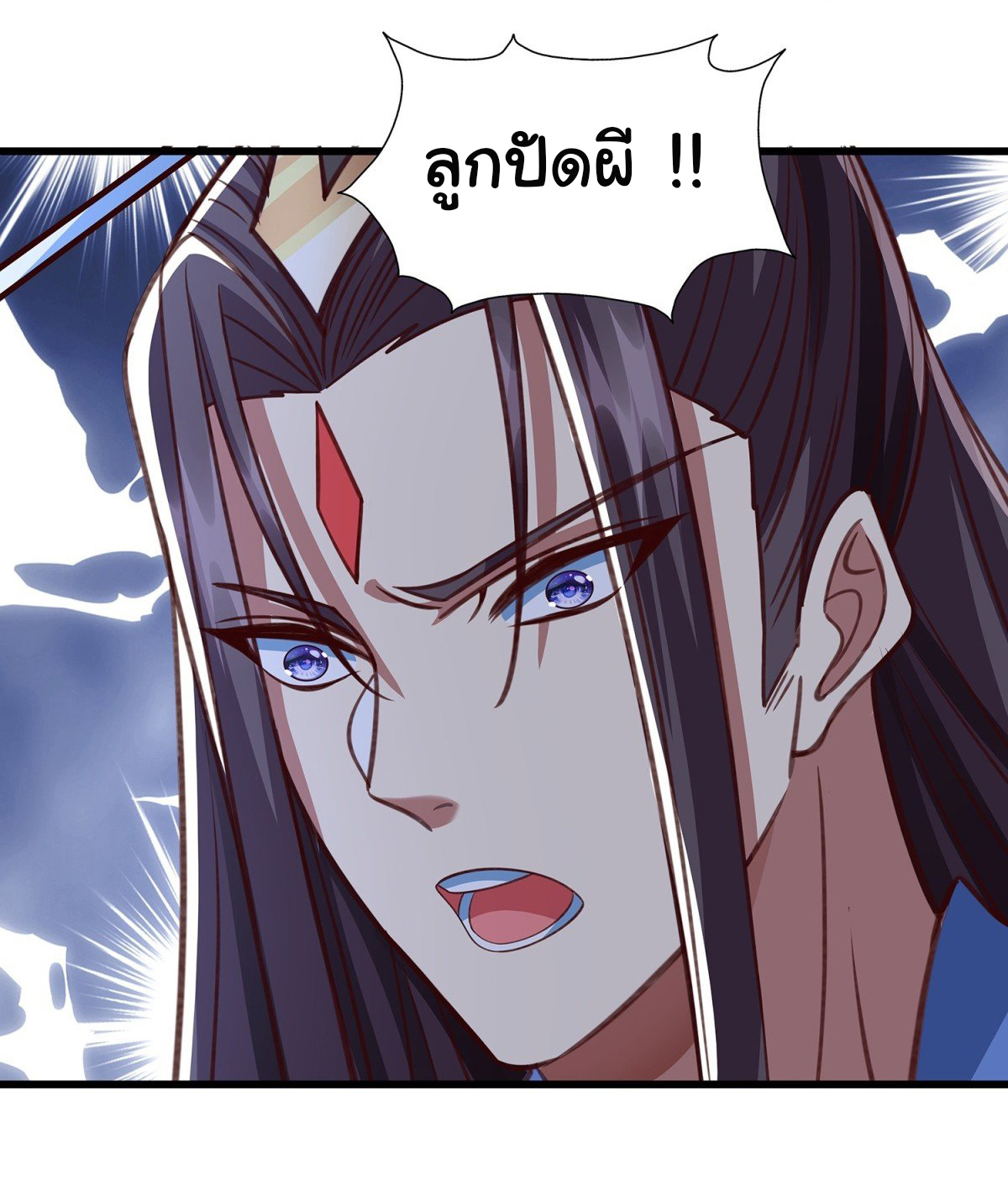 ฉันนี่แหละบรรพบุรุษโลกปีศาจ ( Reincarnation of the Demon Ancestor ) ตอนที่ 13 หน้า 22