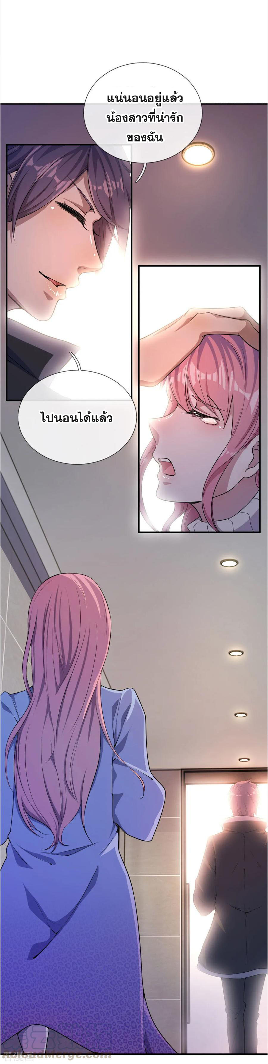 มหาเทพเซียนหมอ ตอนที่ 50 หน้า 8