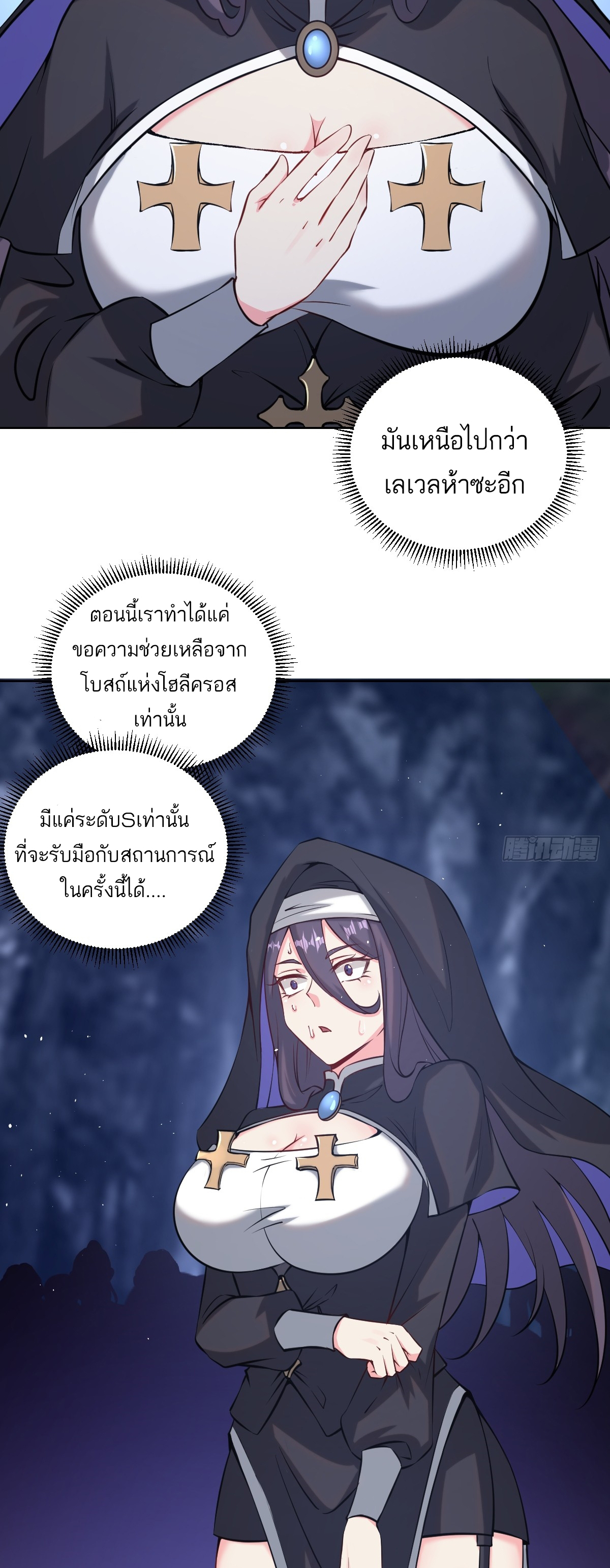 เอกาบุรุษเซียน : ผู้บ่มเพาะเซียนคนเดียวแห่งโลกเวทมนตร์ ตอนที่ 12 หน้า 35