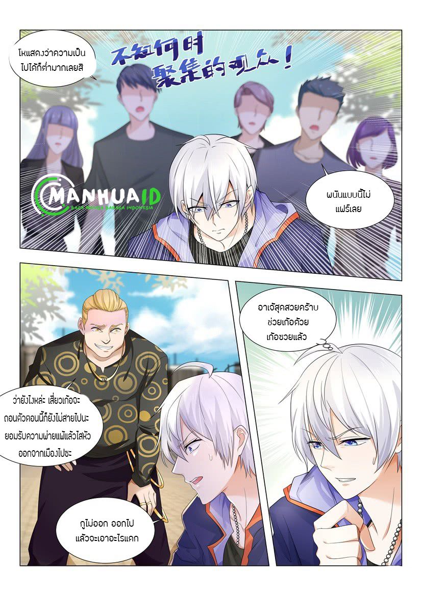 Divine Hero’s Skyfall System ตอนที่ 10 หน้า 6