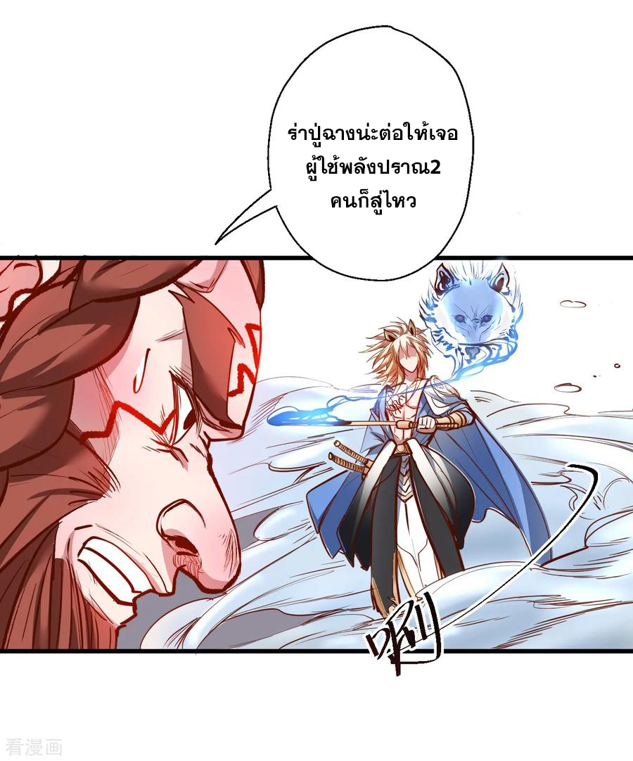 The Strongest Golden Kidney System ตอนที่ 30 หน้า 30