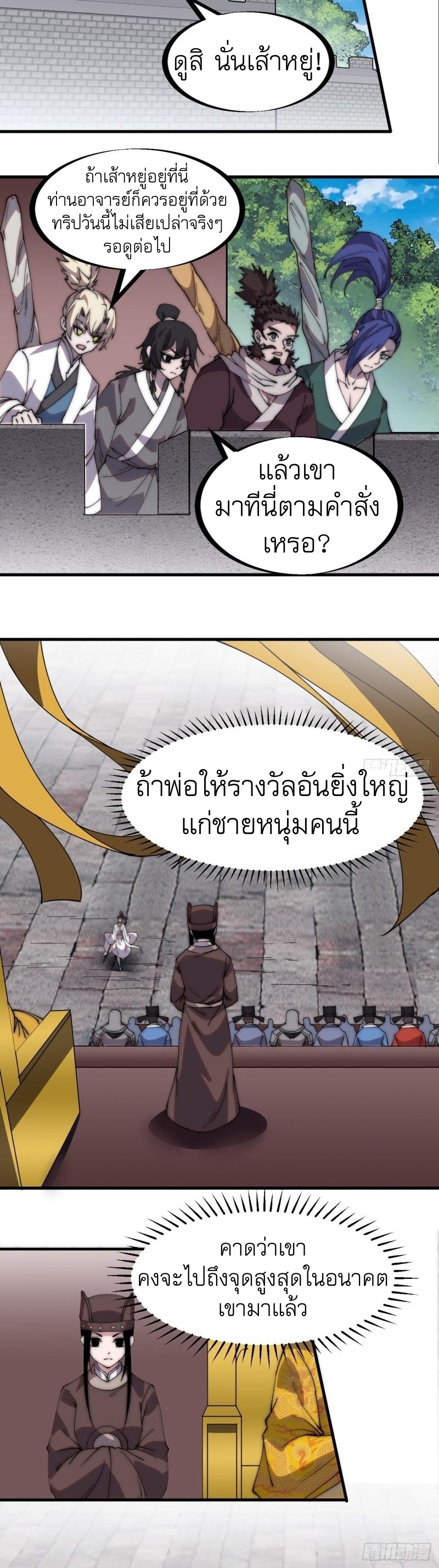 Starting a Mountain ตอนที่ 213 หน้า 9