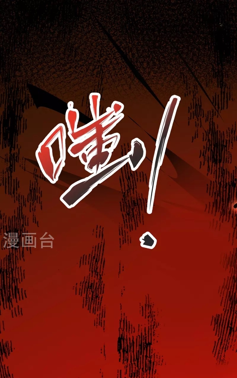 Ultimate Sovereign ยอดราชันย์แห่งใต้หล้า ตอนที่ 32 หน้า 24