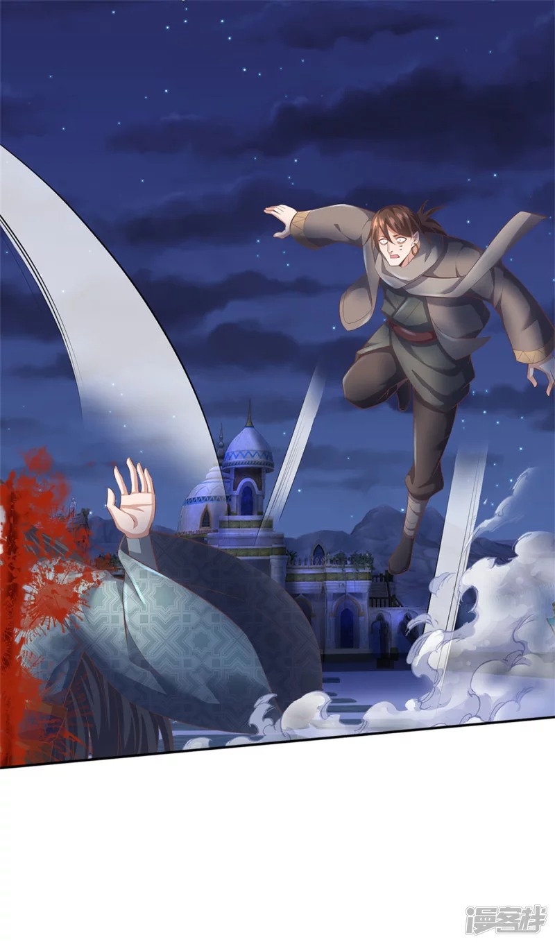 Sky Sword God ตอนที่ 23 หน้า 13