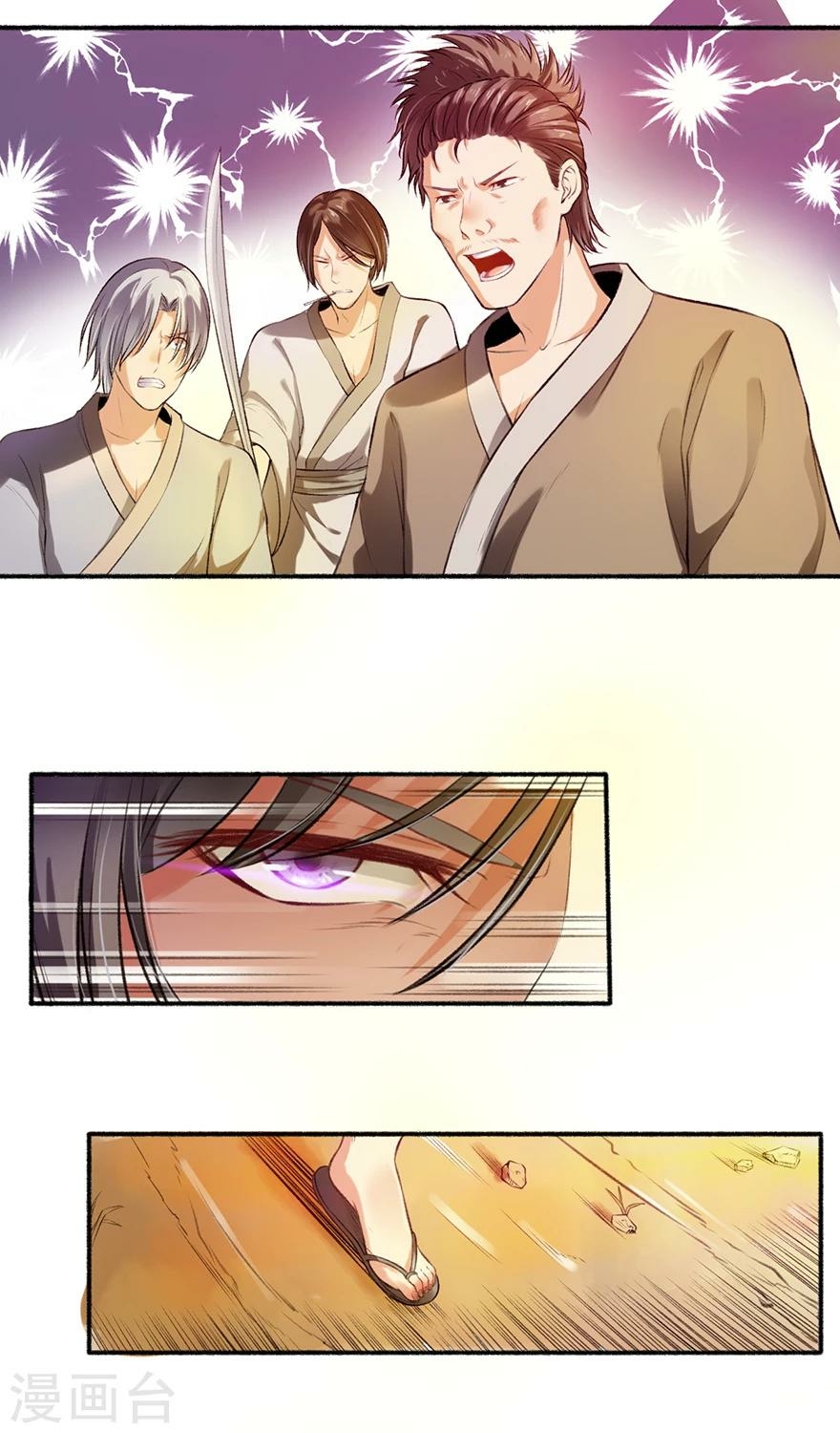 นางสนมผู้หยิ่งผยอง ตอนที่ 1 หน้า 21