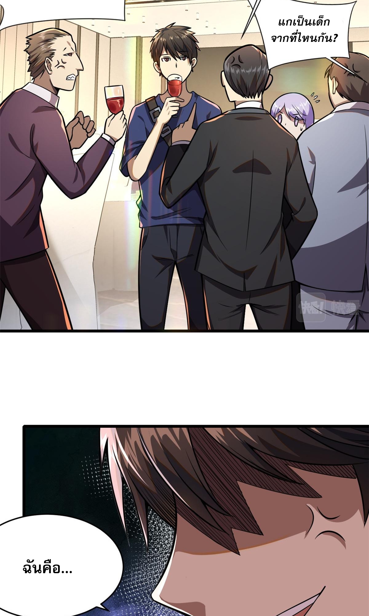 Urban god medicine ตอนที่ 3 หน้า 15