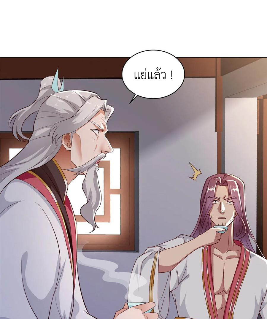 (ชนจีน) Dragon Master (จูหมิง นักรบเซียนมังกร) ตอนที่ 60 หน้า 41