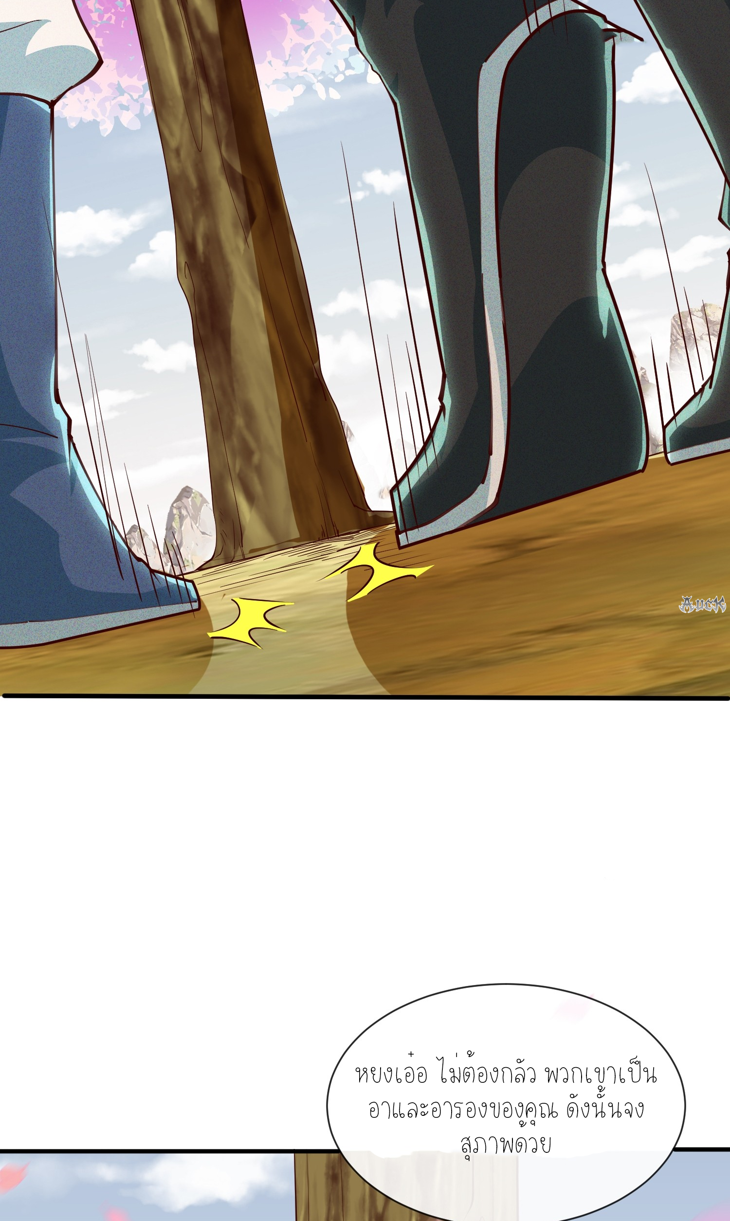 กลับมีพลังพระเจ้าสูงสุด ตอนที่ 9 หน้า 26