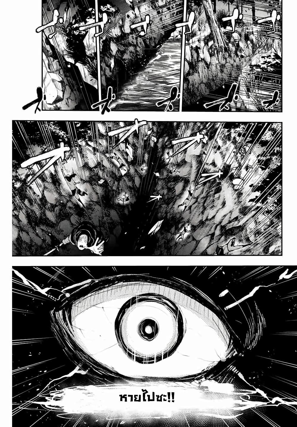 Dorei Tensei Sono Dorei Saikyou no Moto Ouji ni Tsuki ตอนที่ 19 หน้า 15