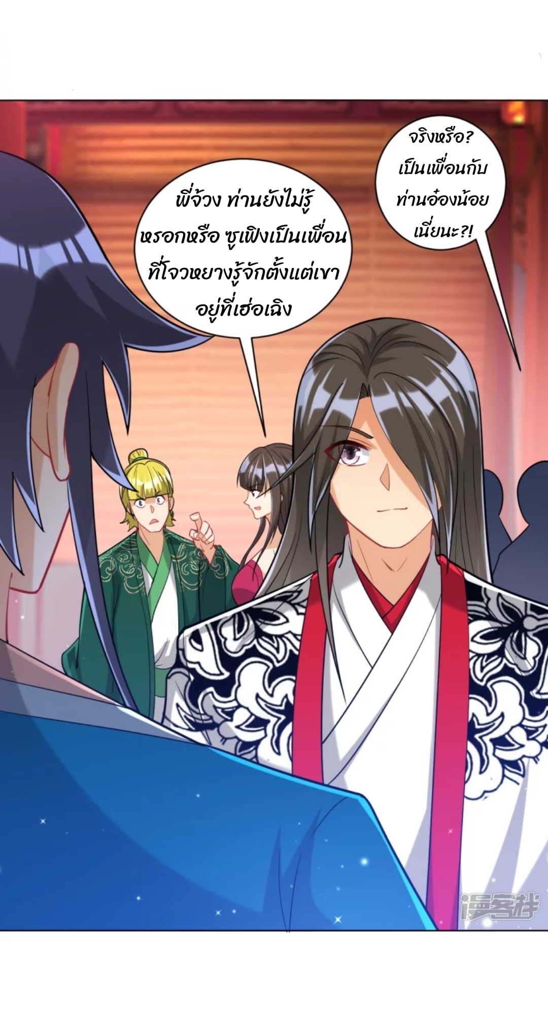 ข้ารับใช้ชั้นหนึ่ง ตอนที่ 255 หน้า 35