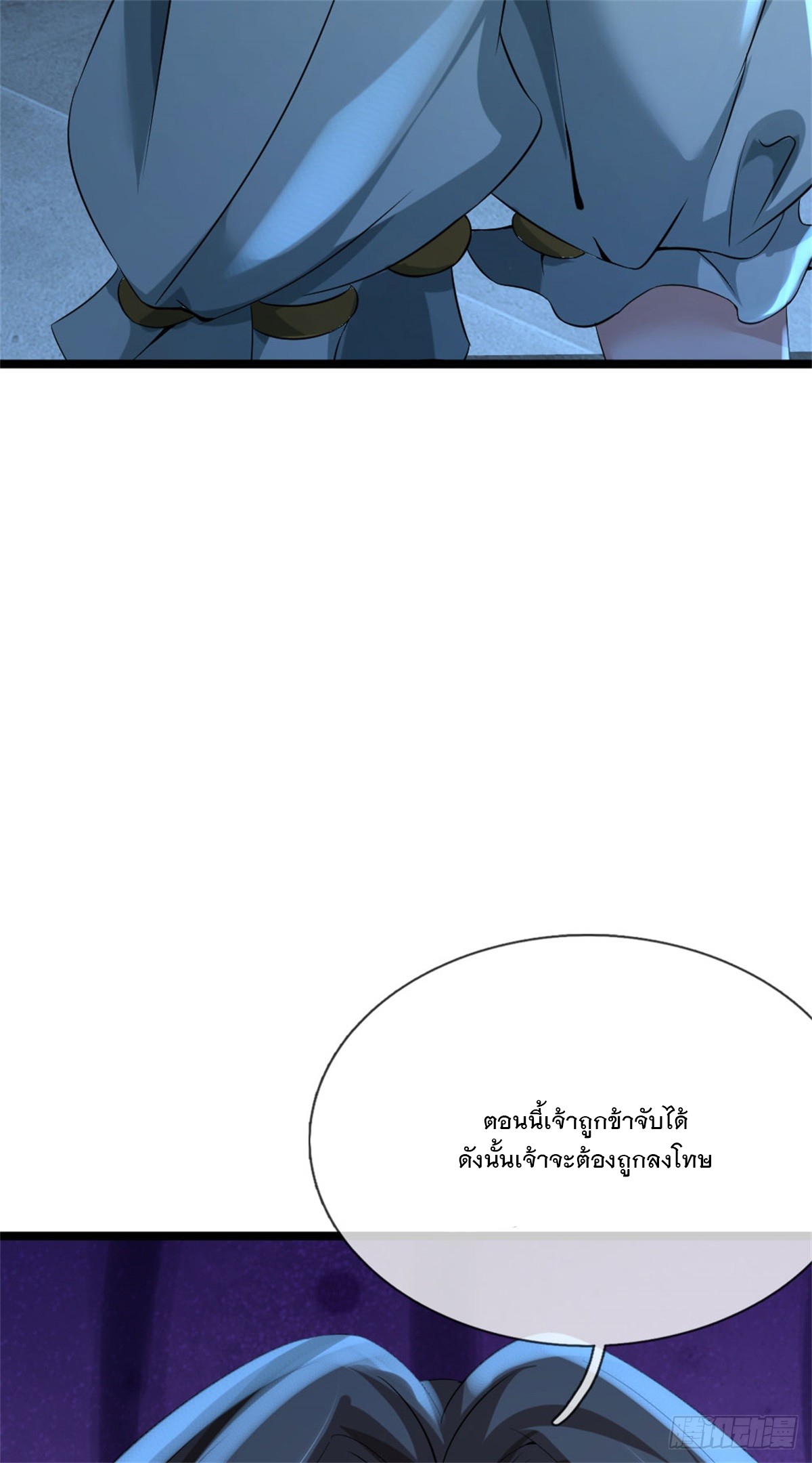 ข้าถูกเลี้ยงดูโดยหญิงสาวปีศาจ ตอนที่ 35 หน้า 19