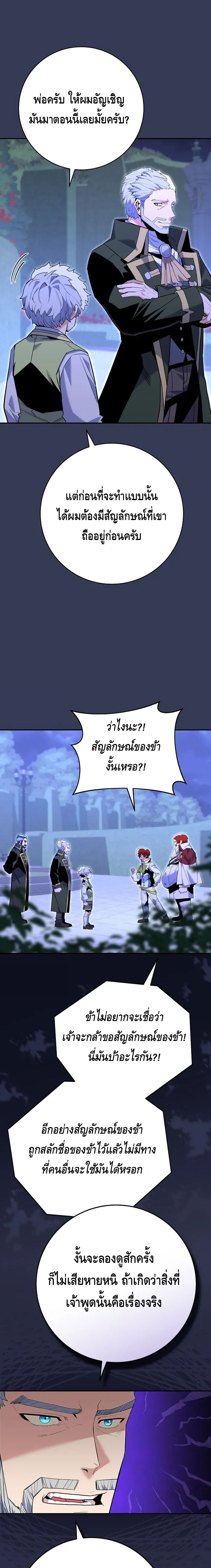 Reincarnated as a Genius Prodigy of a Prestigious Family - อัจฉริยะเกิดใหม่แห่งตระกูลอันทรงเกียรติ ตอนที่ 8 หน้า 20