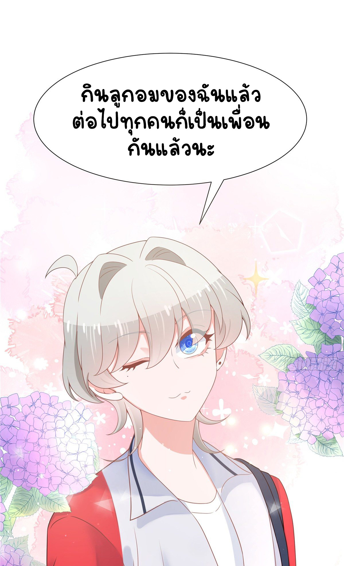 เจ้าชายโรงเรียนแห่งชาติเป็นเด็กผู้หญิง ตอนที่ 65 หน้า 5