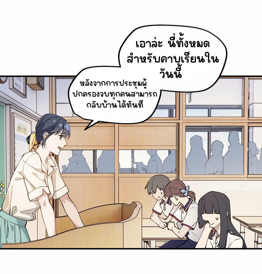 You are my unknown ตอนที่ 2 หน้า 11