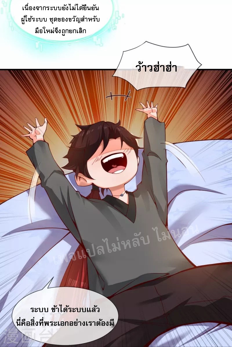 |.ข้านี่แหละราชันย์เทพสวรรค์แห่งพิภพ ตอนที่ 1 หน้า 23