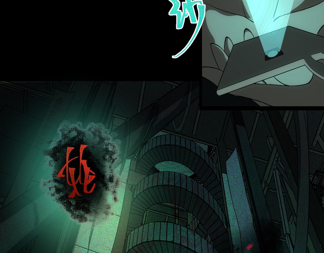 I created an Urban Legend ตอนที่ 10 หน้า 123