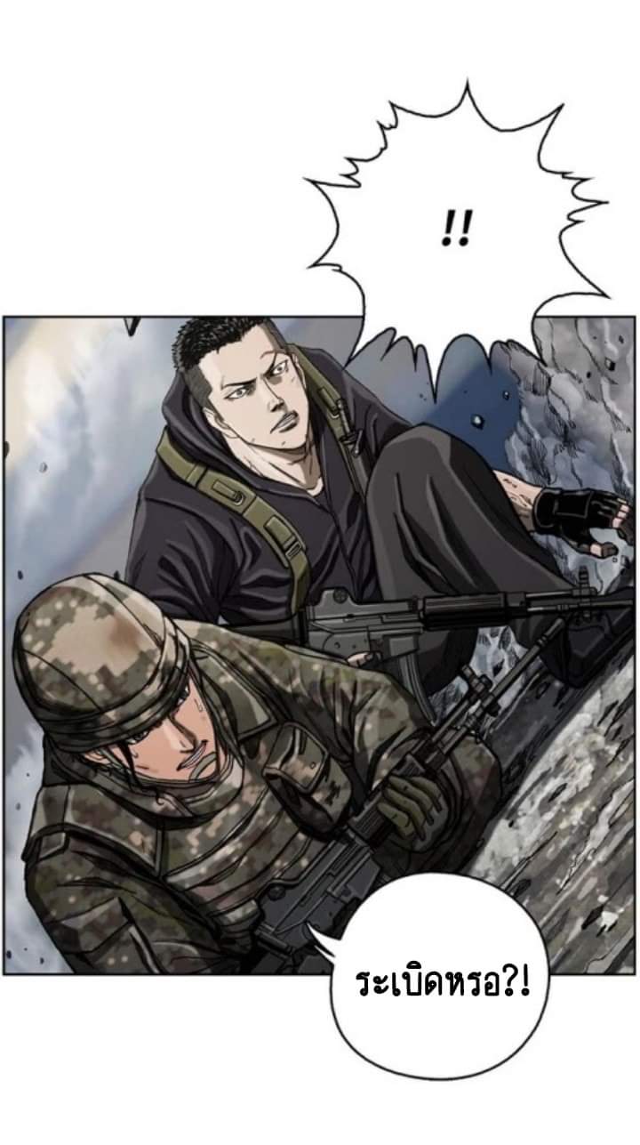 ข้าคือนักล่า ตอนที่ 8 หน้า 30