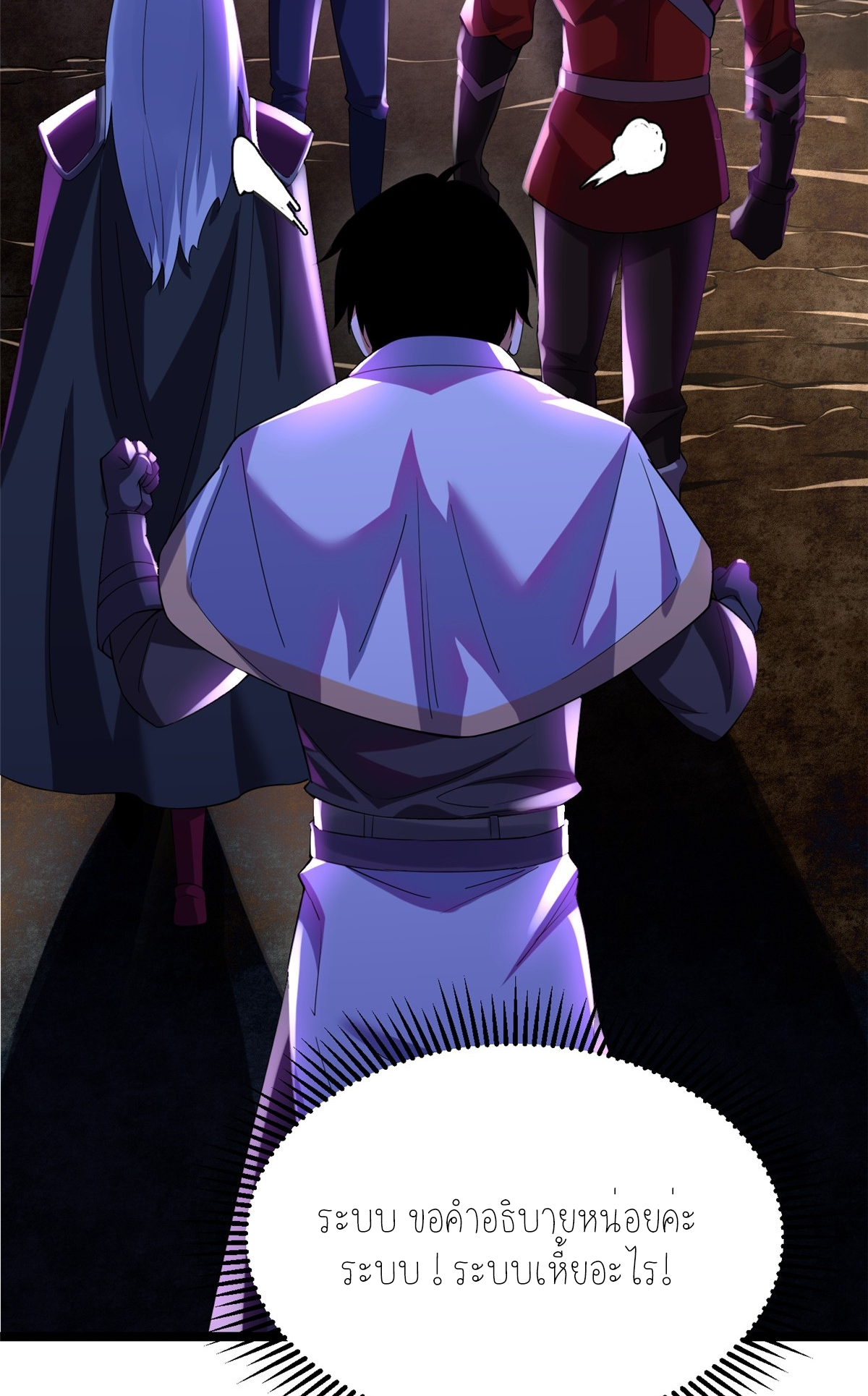 ไม่อยากเรียนทักษะ แห่งคำสาปเลย! ตอนที่ 1 หน้า 82