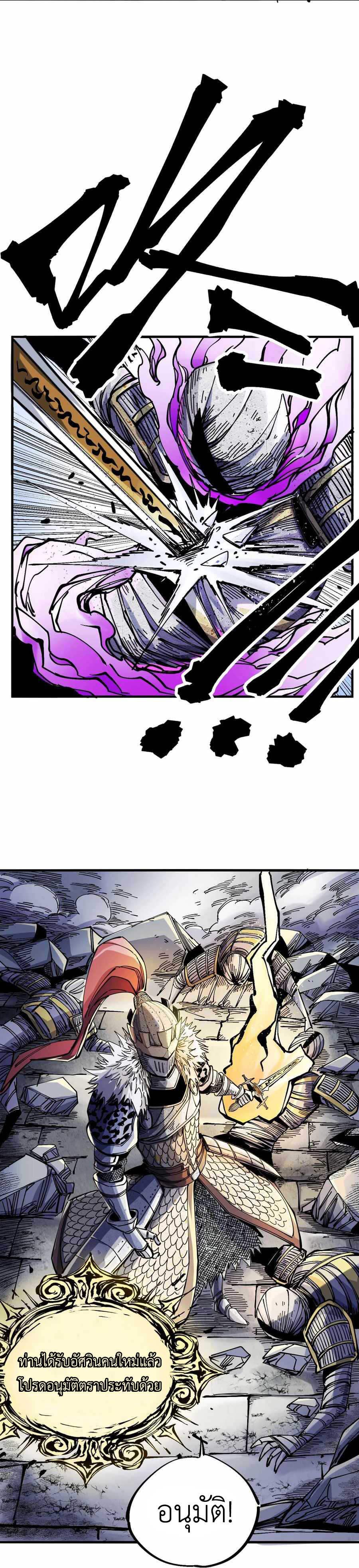 The Story of a Cursed Armor : เรื่องราวของเกราะต้องสาป ตอนที่ 4 หน้า 18