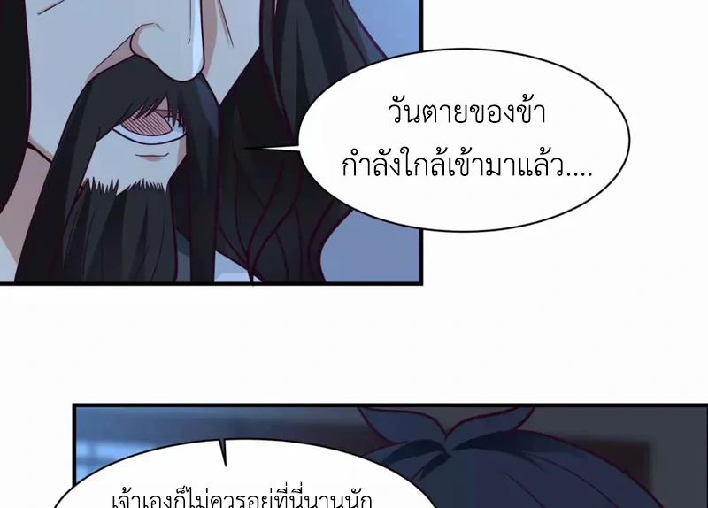 Chaos Alchemist (วิบัติการณ์เทพเซียนโอสถ) ตอนที่ 154 หน้า 25