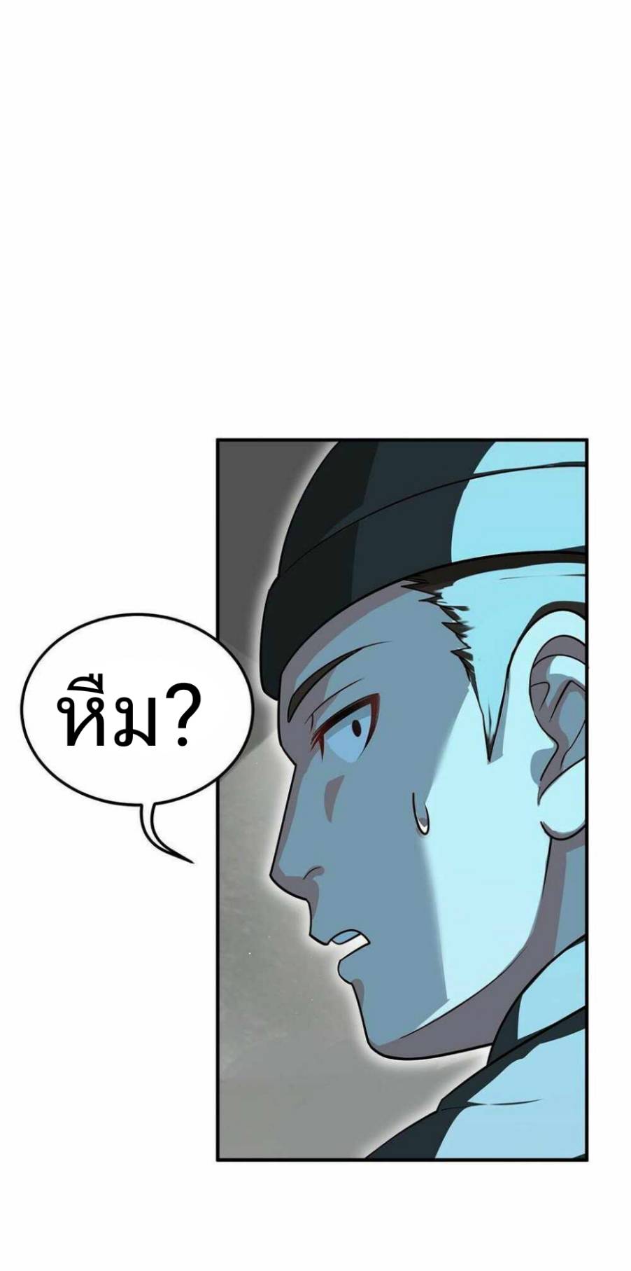 ข้าคือเต๋าสวรรค์ ตอนที่ 2 หน้า 26