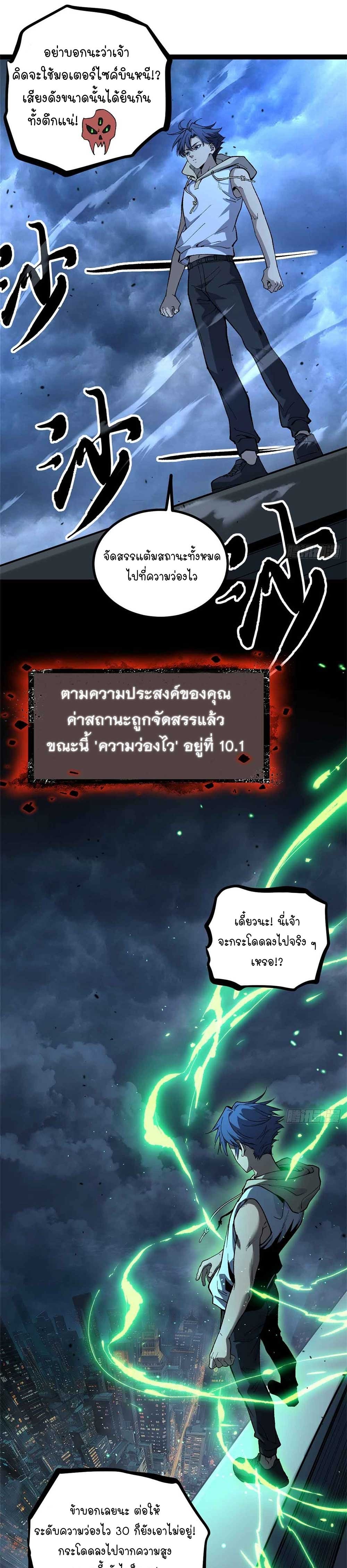 Gatekeeper of the Boundless World | ผู้พิทักษ์ประตูแห่งดินแดนไร้ขอบเขต ตอนที่ 33 หน้า 14