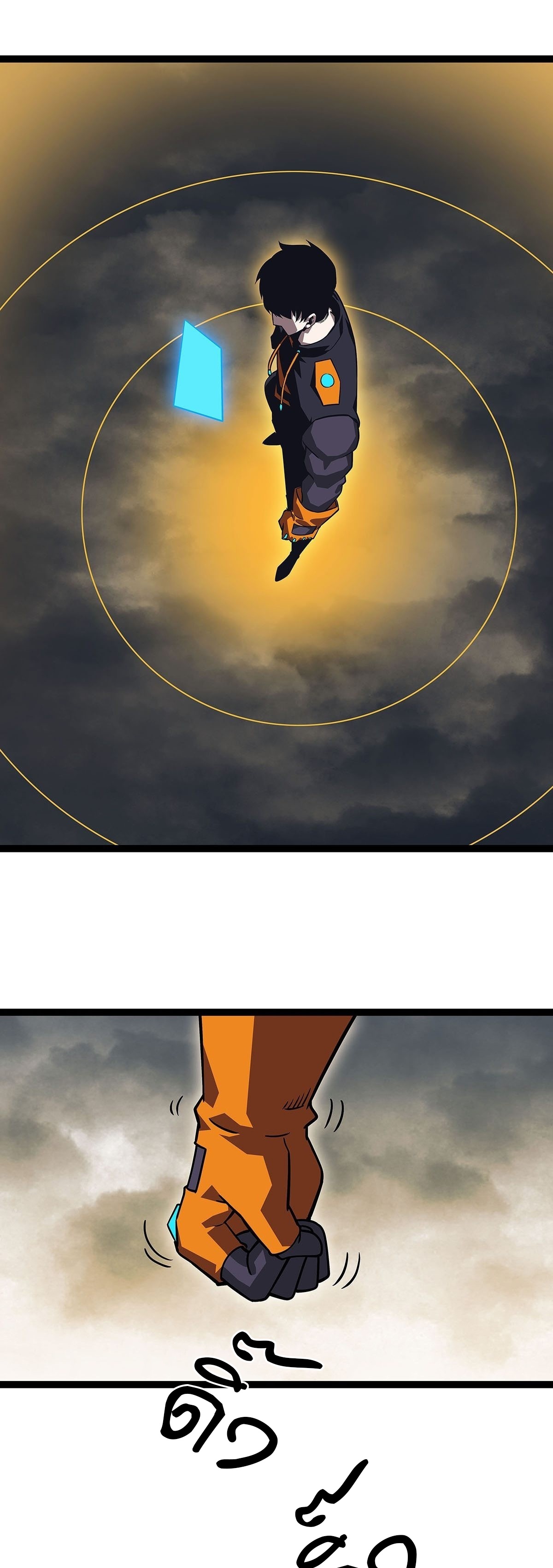 It all starts with playing game seriously ตอนที่ 96 หน้า 5