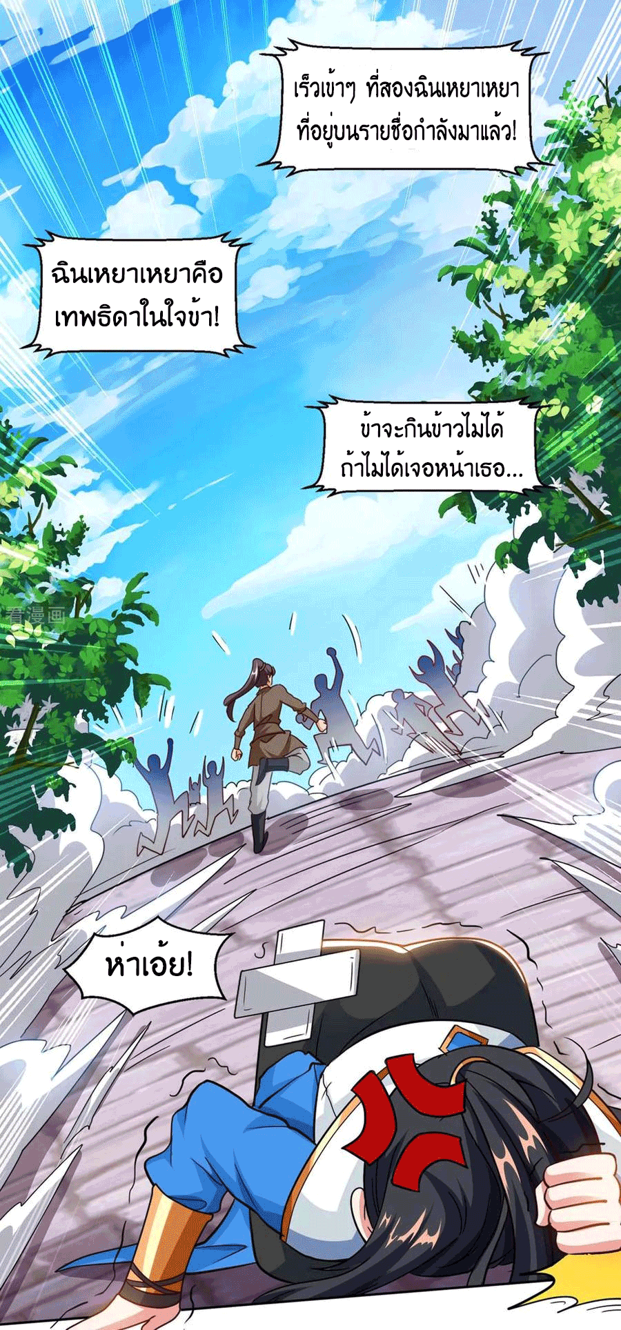 One Step Toward Freedom ตอนที่ 154 หน้า 18