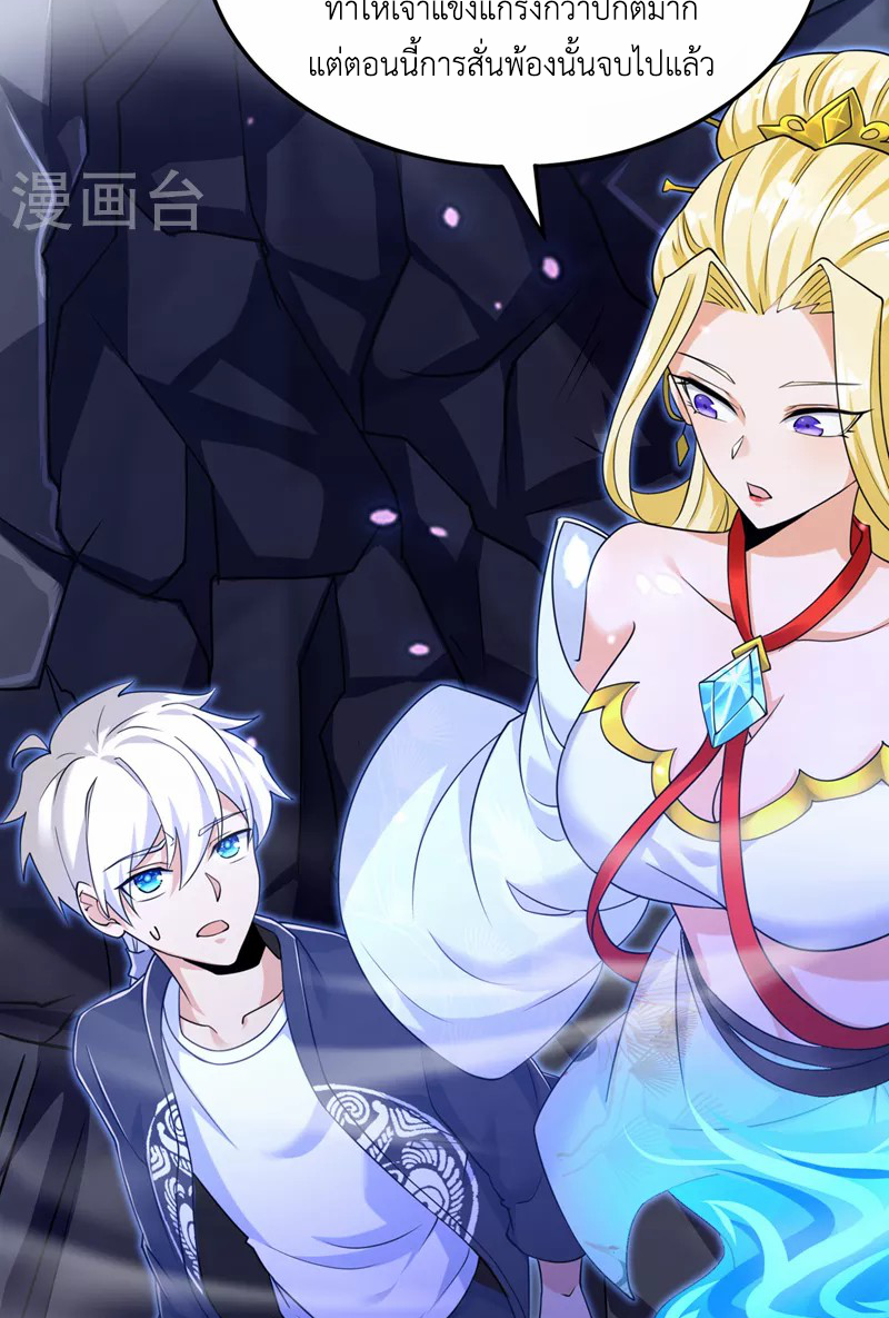 (จบ) Cultivate Immortality in The World of Superpowers (ปรมาจารย์ผู้ฝึกตนในโลกฮีโร่) ตอนที่ 15 หน้า 16