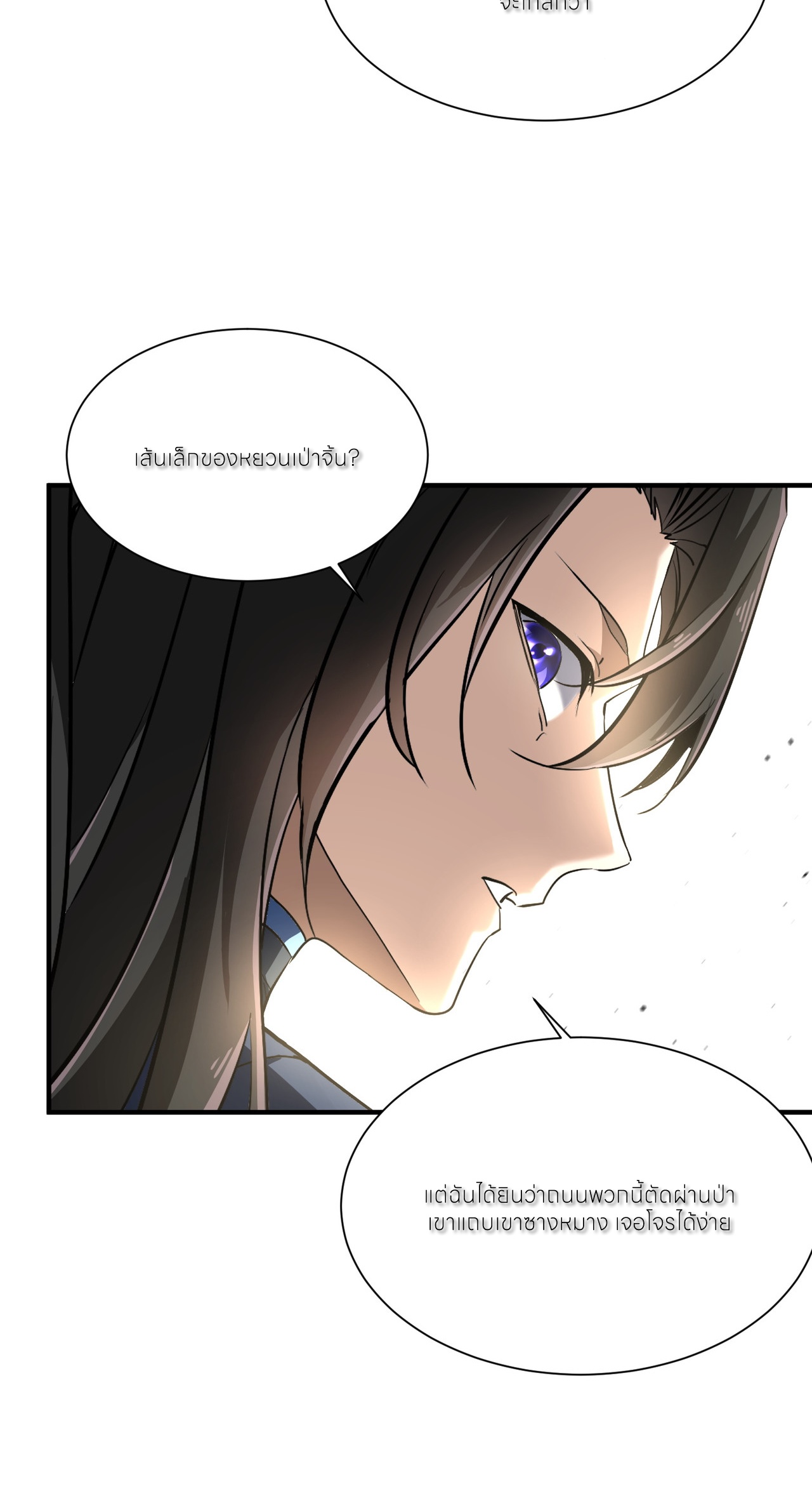 ขอคารวะท่านประมุขมาร ตอนที่ 1 หน้า 56