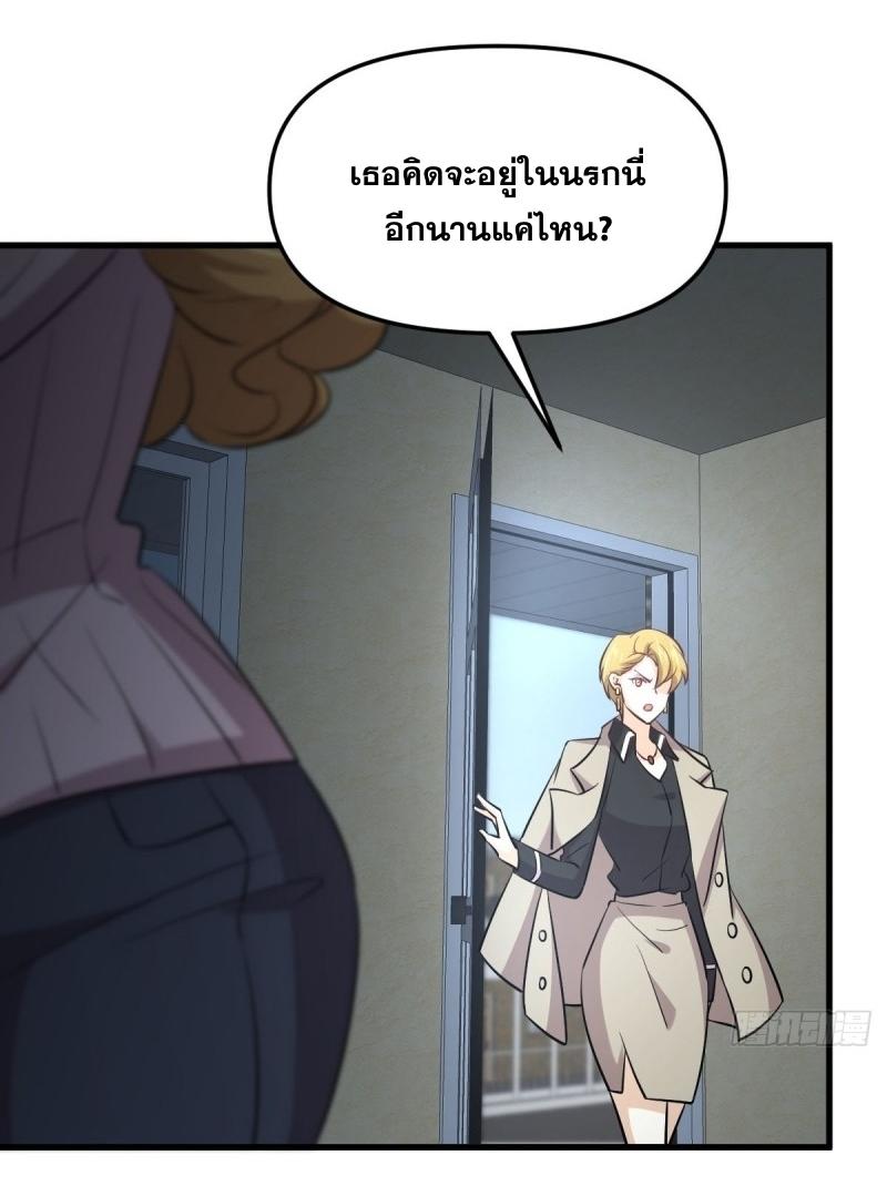 Immortal Swordsman in The Reverse World ข้าเซียนกระบี่ไม่เกาะสตรี ตอนที่ 257 หน้า 36