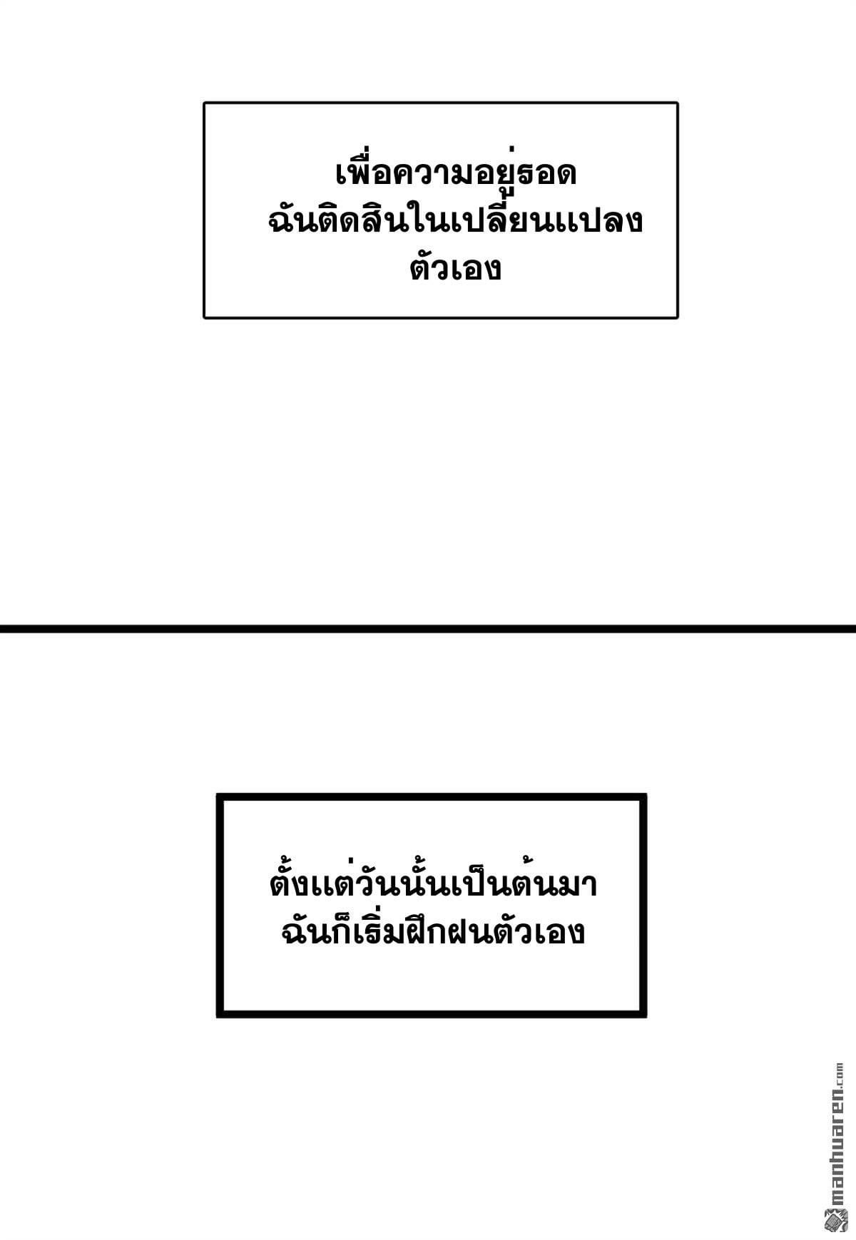 I am the Zombie King (ข้าคือราชันย์ซอมบี้ 1,000 ปี) ตอนที่ 1 หน้า 39