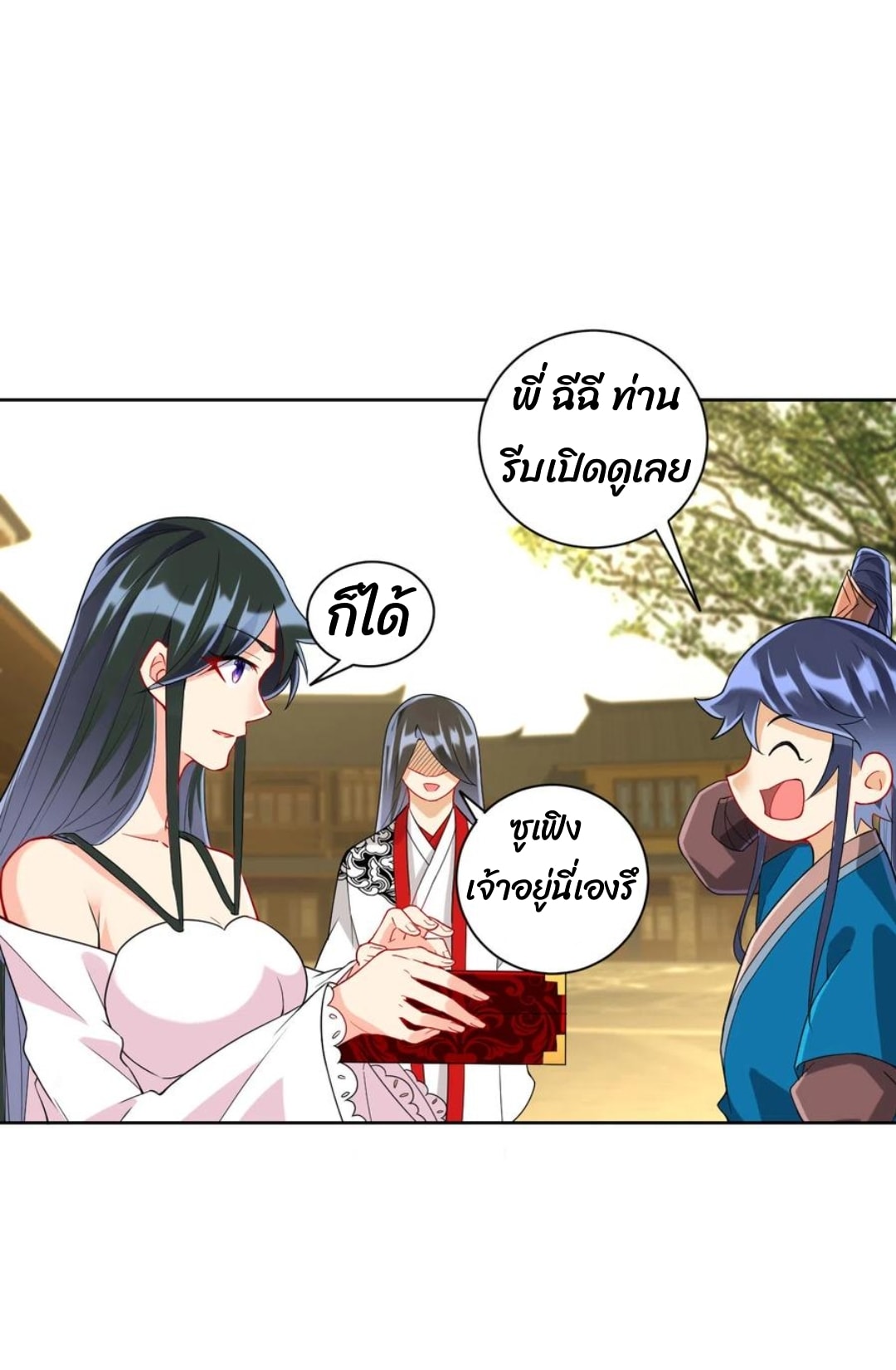 ข้ารับใช้ชั้นหนึ่ง ตอนที่ 177 หน้า 5