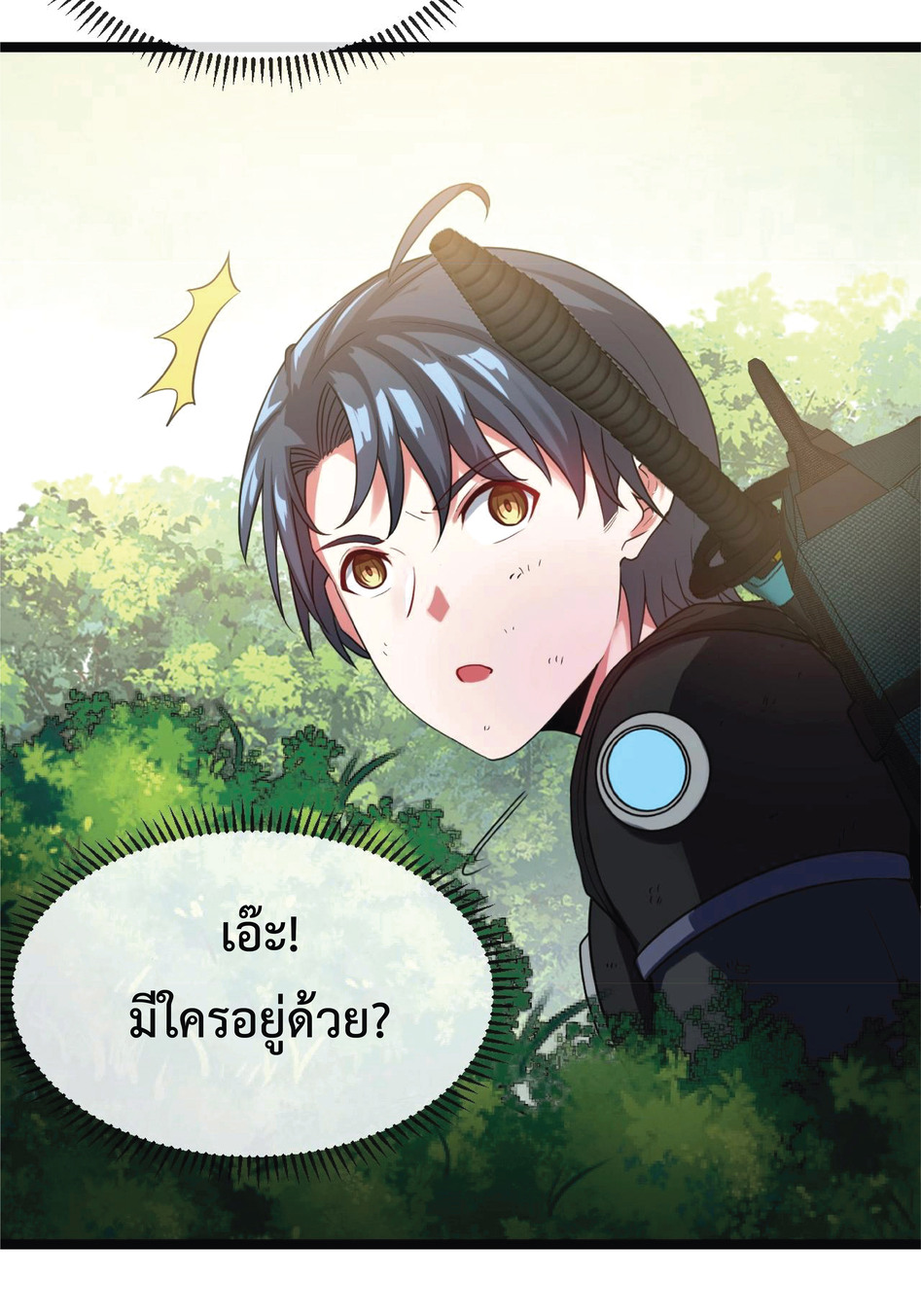 Super god system  ระบบสุดเทพ ตอนที่ 5 หน้า 19