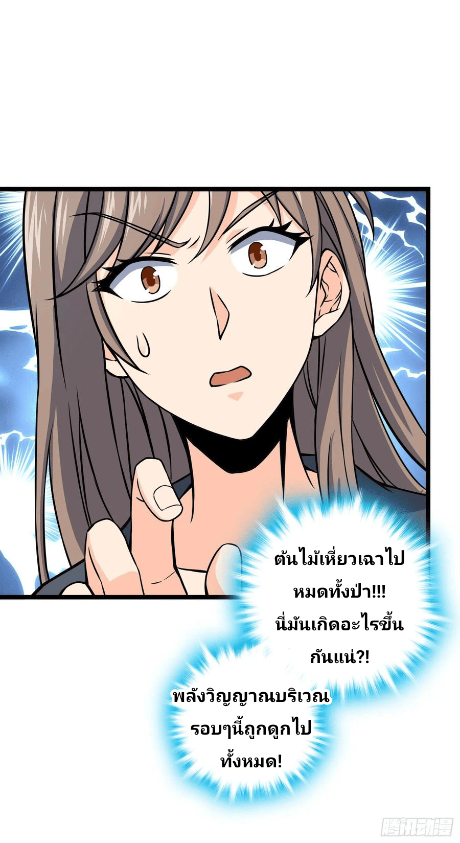 The new life of the Kuan King-ชีวิตใหม่ของราชาจอมกวน ตอนที่ 93 หน้า 65