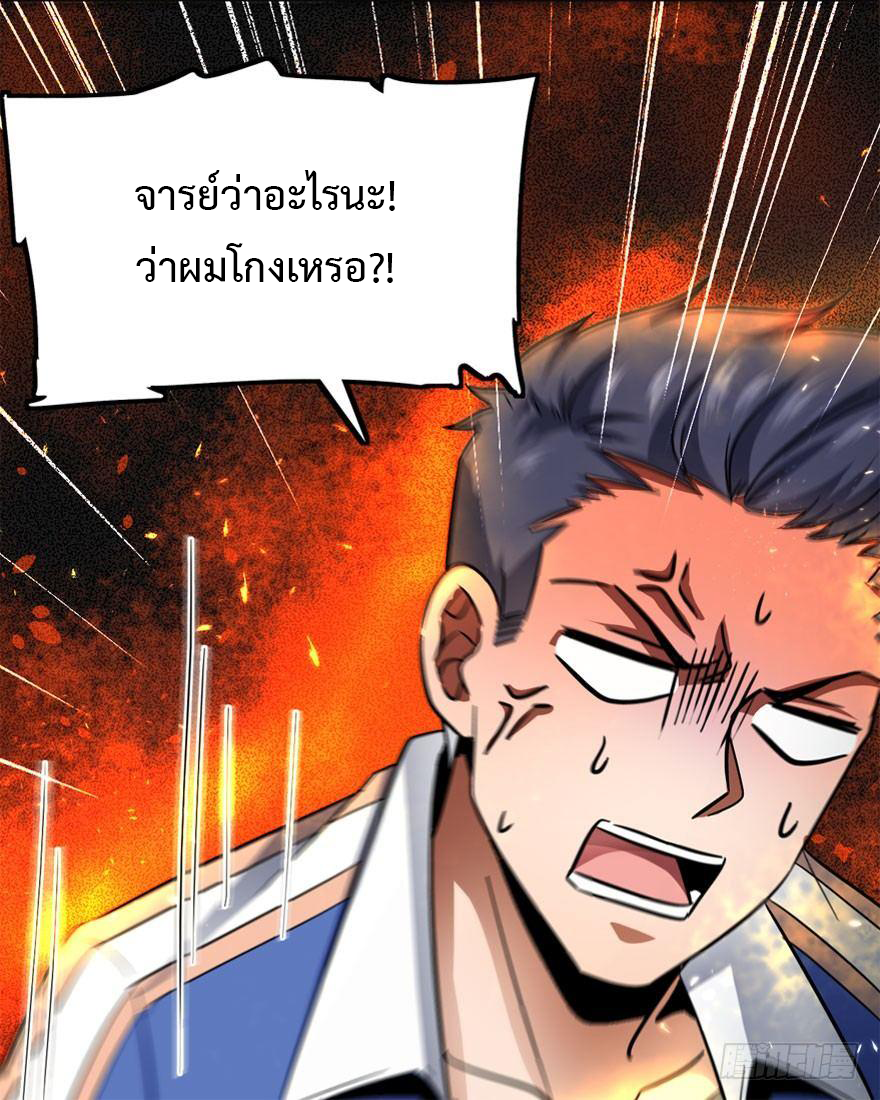ไว้ชีวิตข้าเถอะท่าน! - Spare Me, Great Lord! ตอนที่ 7 หน้า 63